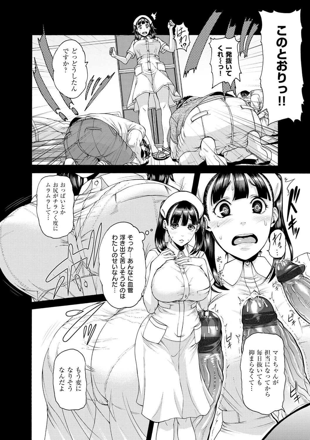 [空巣] しつけあい [DL版]