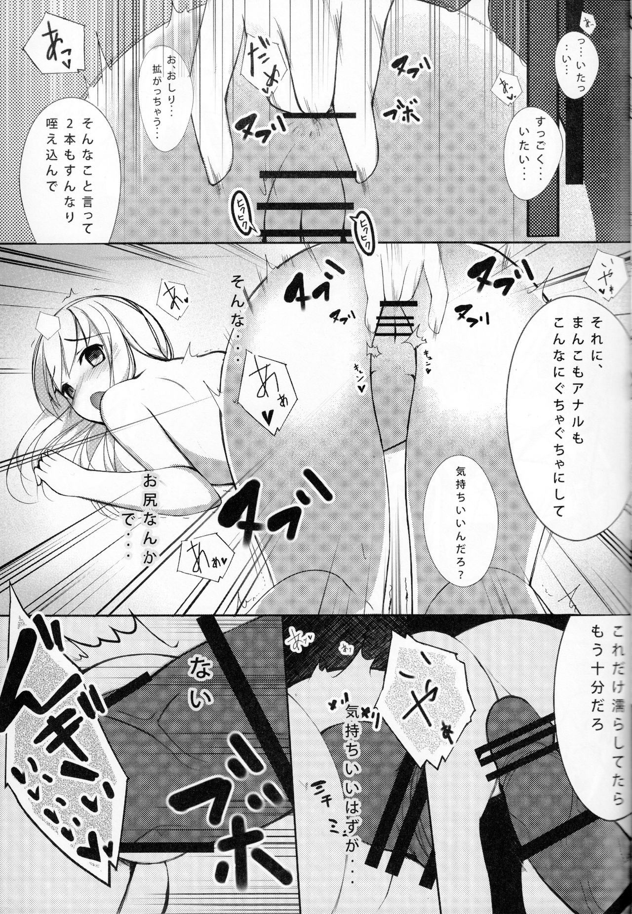 (こみトレ27) [楓道 (外道、ねたろぅ)] LO. NTR+ -ろーちゃんに堕ちるまで- (艦隊これくしょん -艦これ-)