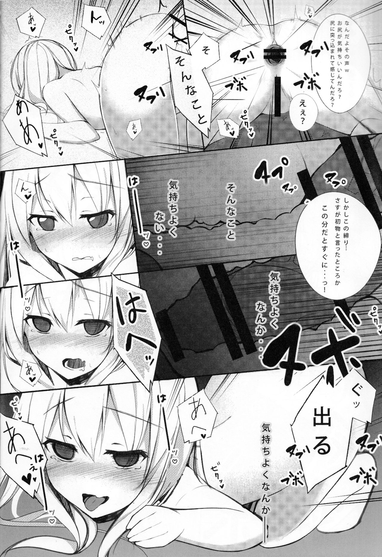 (こみトレ27) [楓道 (外道、ねたろぅ)] LO. NTR+ -ろーちゃんに堕ちるまで- (艦隊これくしょん -艦これ-)