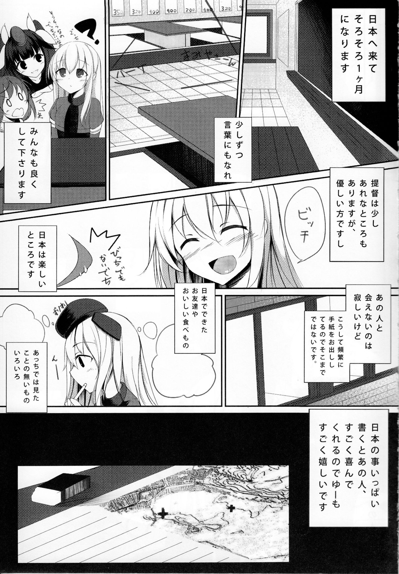 (こみトレ27) [楓道 (外道、ねたろぅ)] LO. NTR+ -ろーちゃんに堕ちるまで- (艦隊これくしょん -艦これ-)