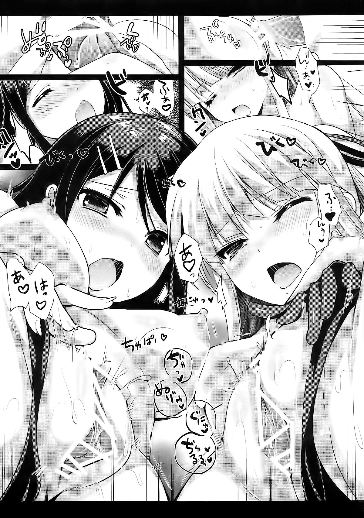 (C84) [にのこや (にの子)] マイギリサンド (ダンガンロンパ) [英訳]