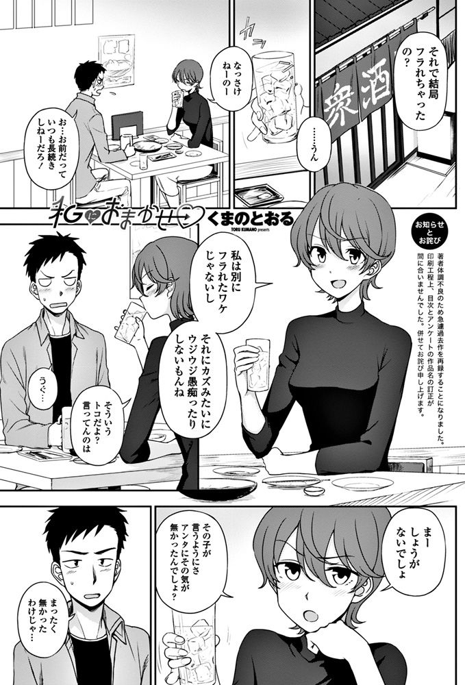 COMICペンギンクラブ2018年6月号 [DL版]