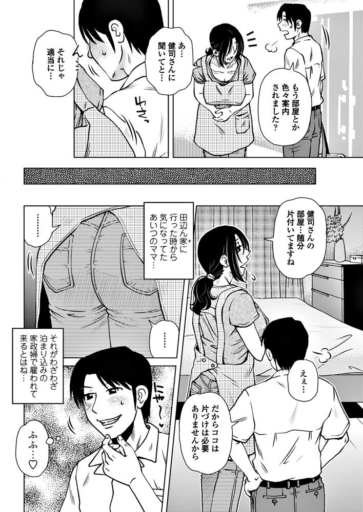 COMICペンギンクラブ2018年6月号 [DL版]