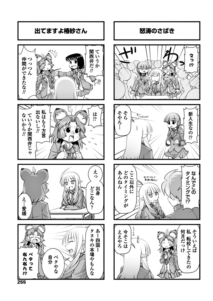 COMICペンギンクラブ2018年6月号 [DL版]