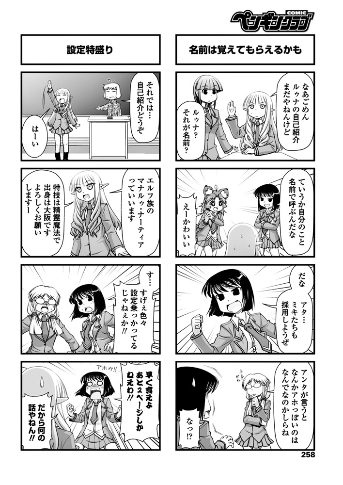 COMICペンギンクラブ2018年6月号 [DL版]