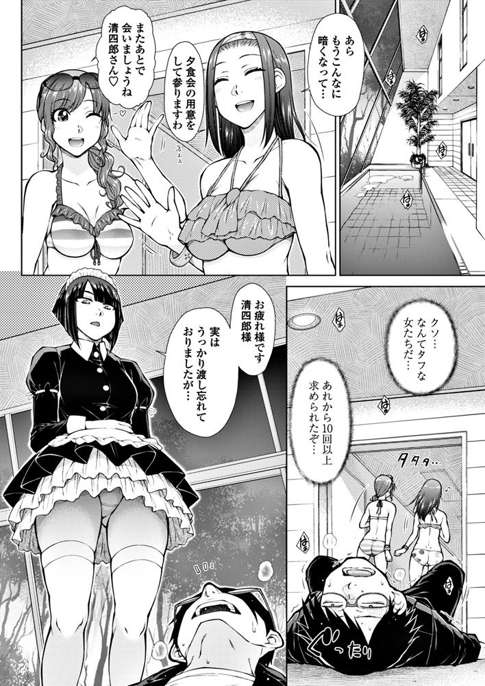 COMICペンギンクラブ2018年6月号 [DL版]