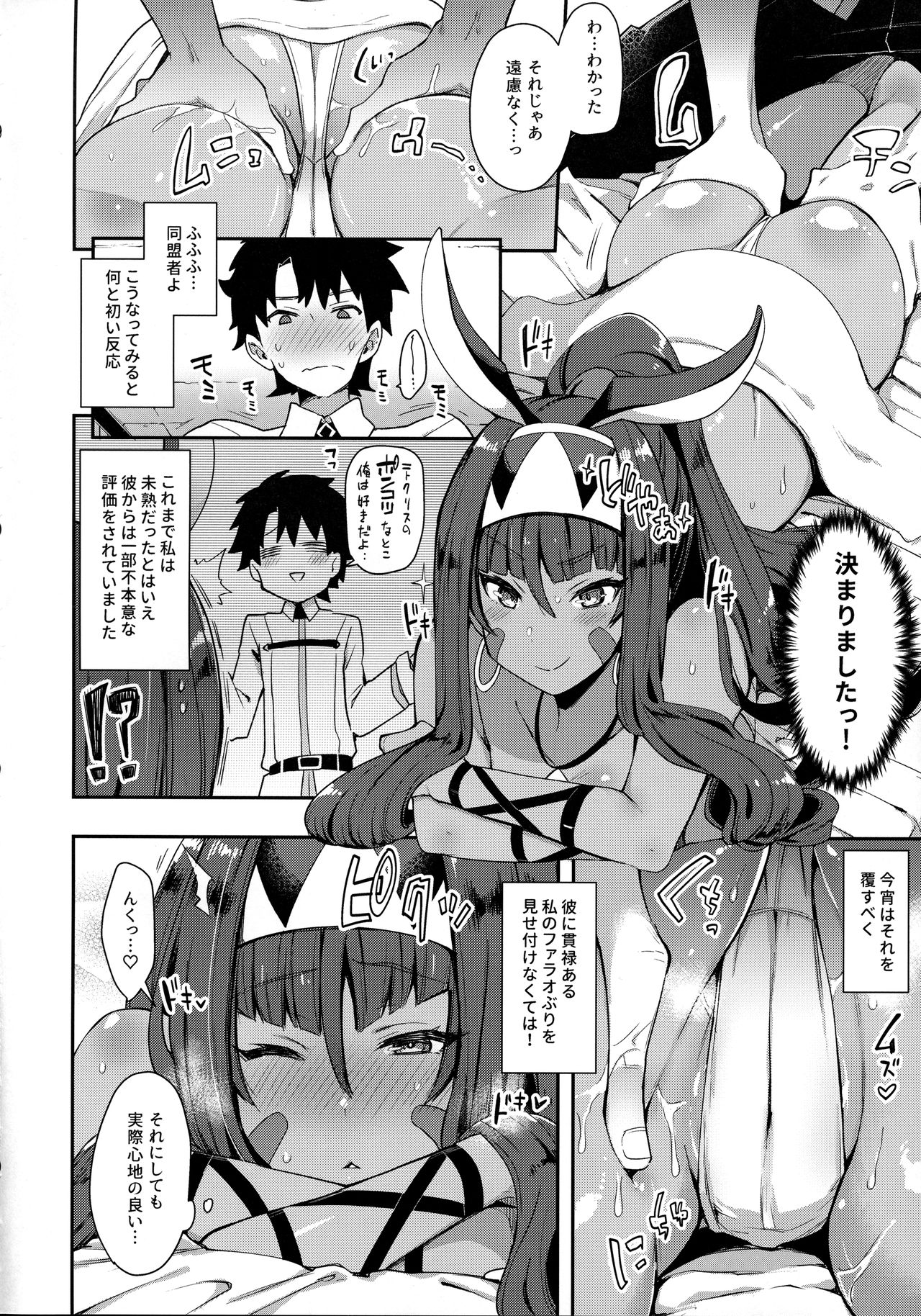 (COMIC1☆13) [陰謀の帝国 (印カ・オブ・ザ・デッド)] 医療行為なら不敬じゃない (Fate/Grand Order)
