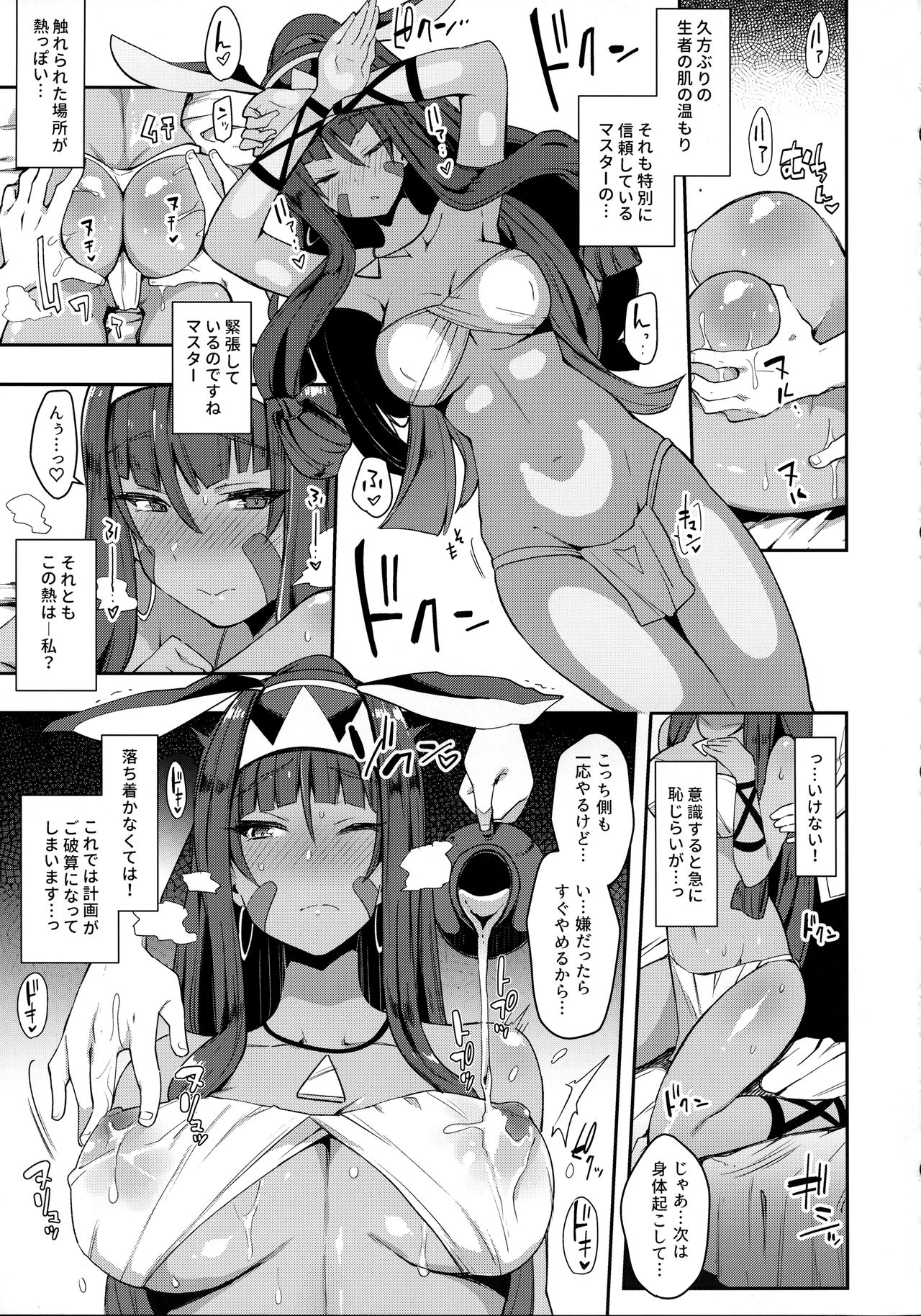 (COMIC1☆13) [陰謀の帝国 (印カ・オブ・ザ・デッド)] 医療行為なら不敬じゃない (Fate/Grand Order)