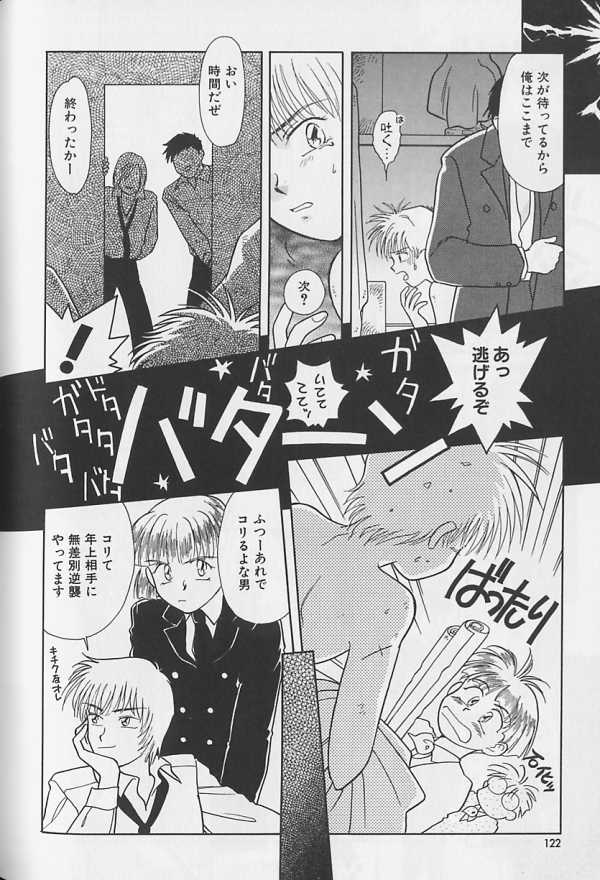 [アンソロジー] テディボーイ Vol.1