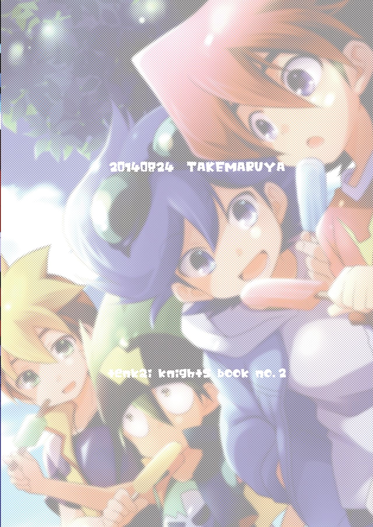 (SUPER関西20) [竹○屋 (竹の子)] コンガラコンストラクション (テンカイナイト) [英訳]