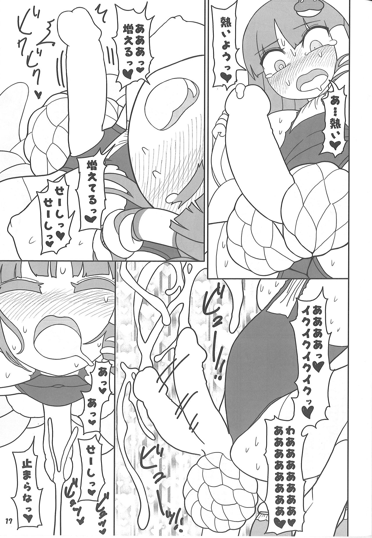 (例大祭15) [やし屋 (YASSY)] 恋つなぎの触手壷 (東方Project)