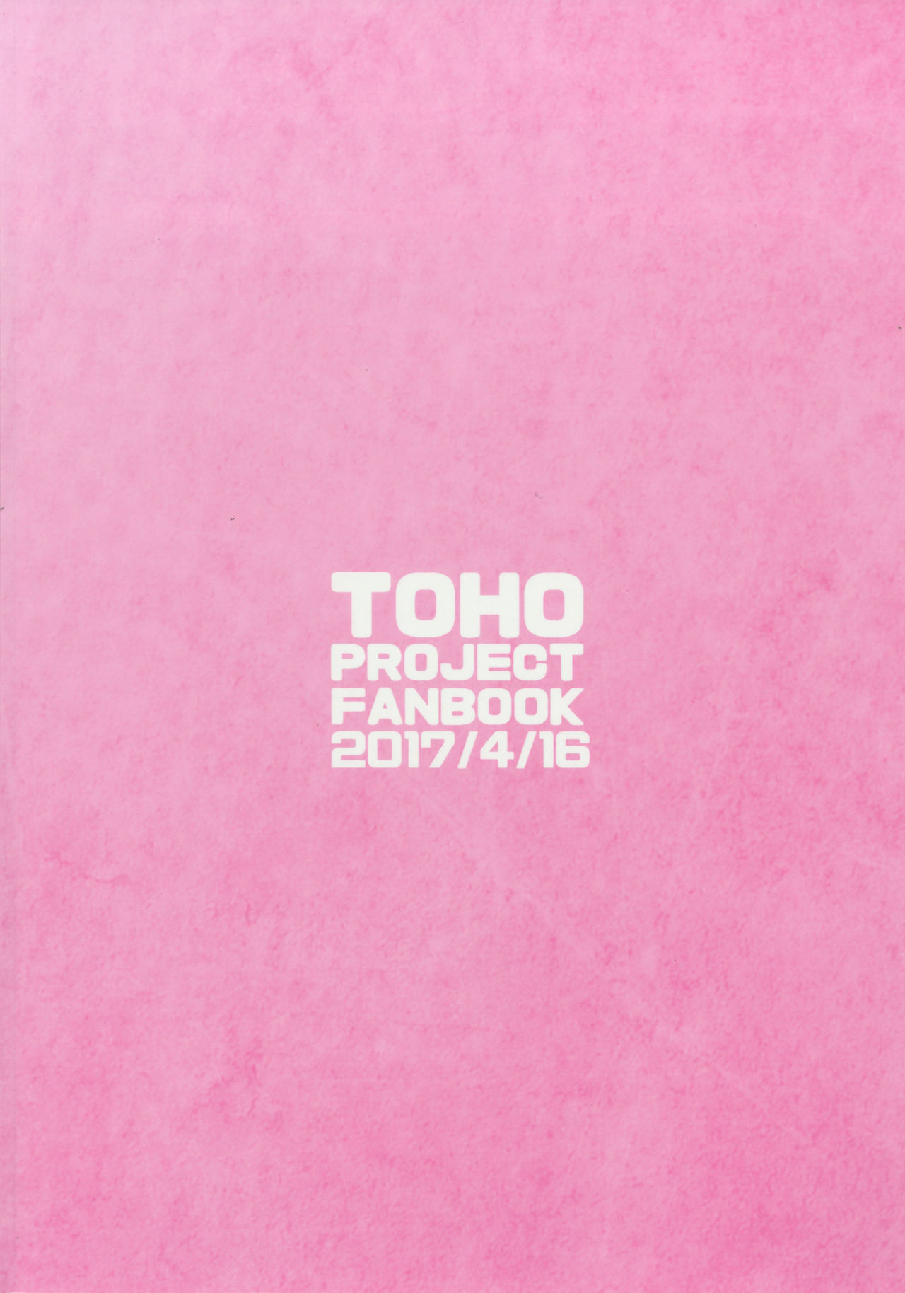 [柳瀬川 (ミルキャラ)] 幻月とえっちしよう! (東方Project) [DL版]