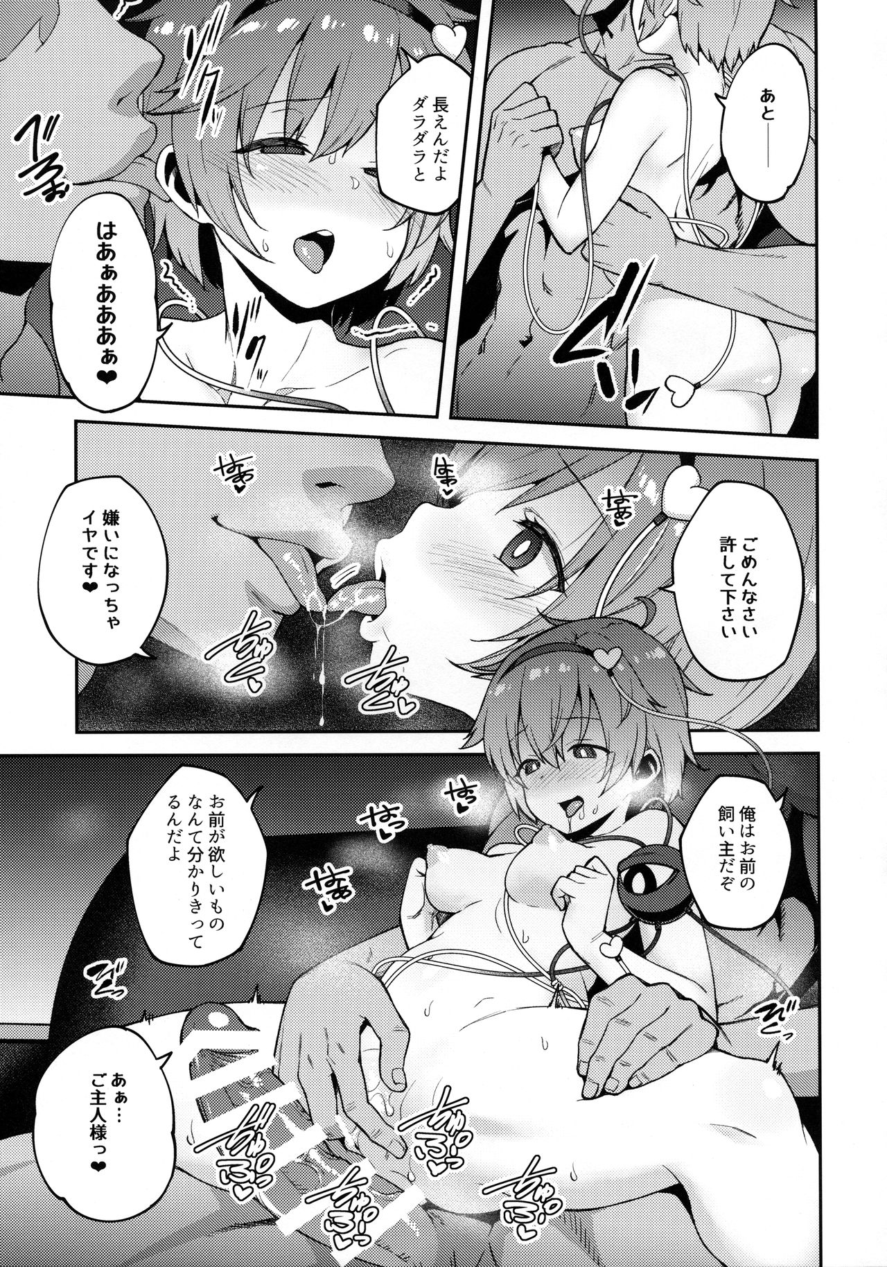 (例大祭15) [広十練習帖 (広弥)] ペットさとり (東方Project)