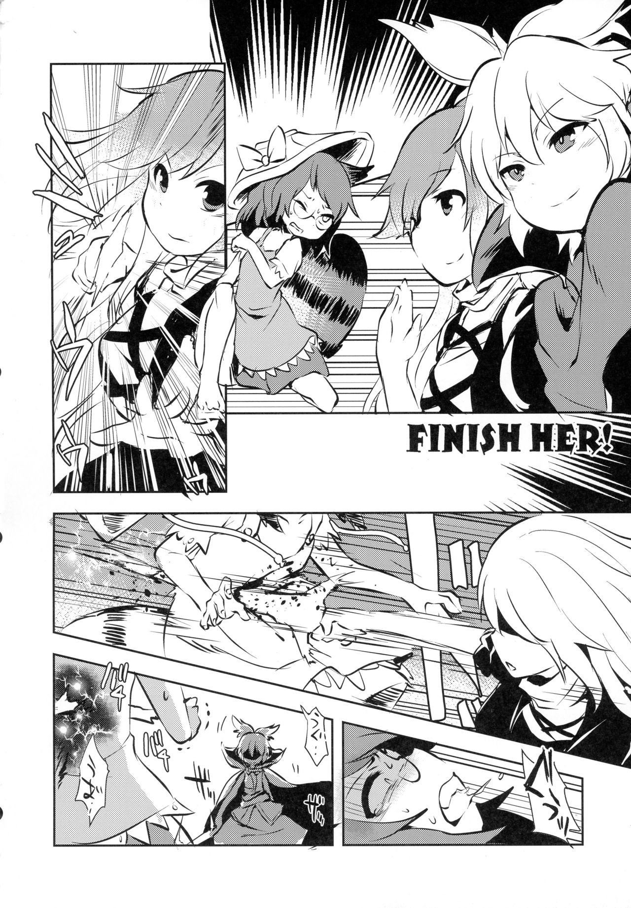 (例大祭15) [02 (原崎)] AURA POSSESSION'S FATALITIES〜2p側が2pで2pで殺られる本〜 (東方Project)