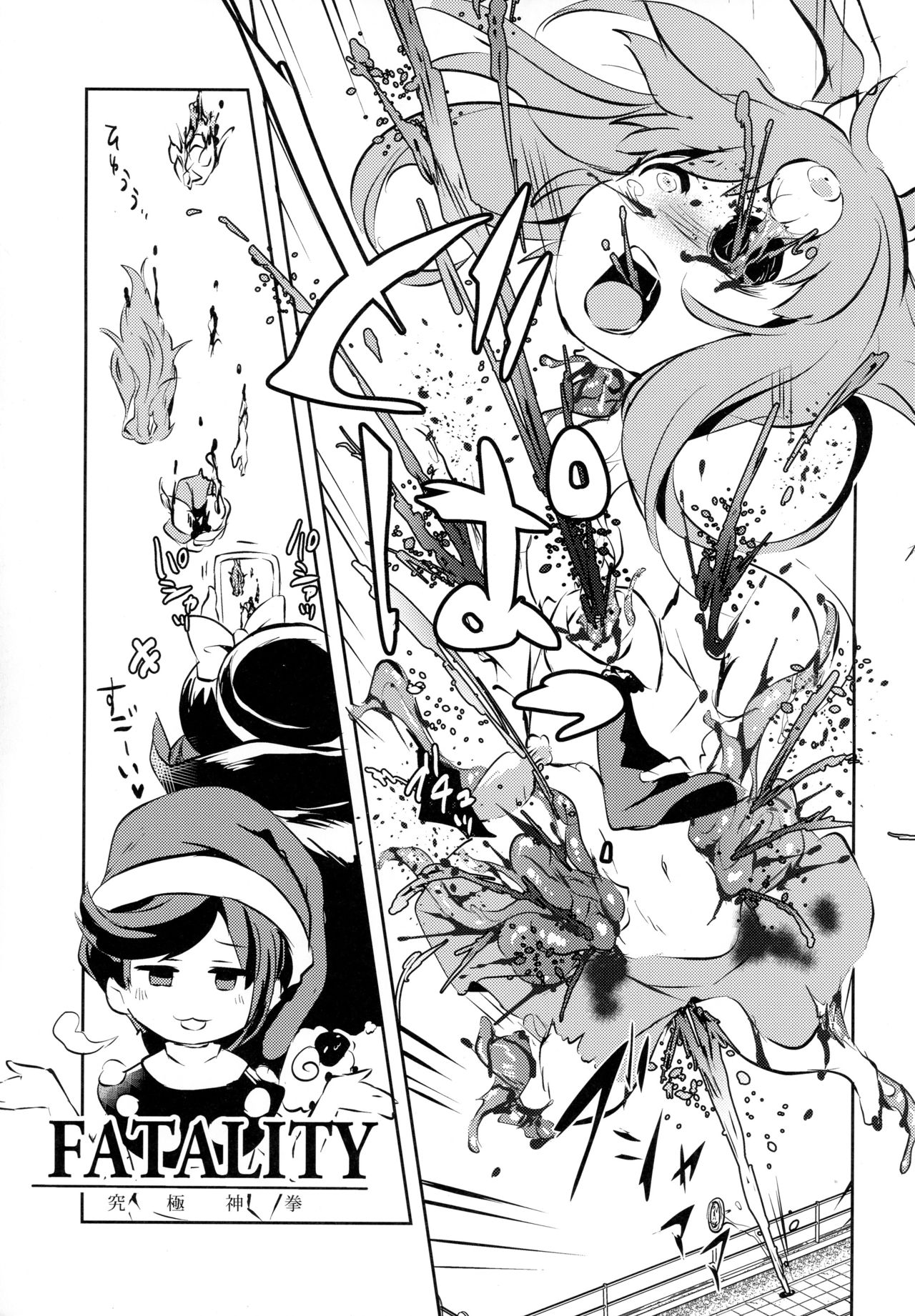 (例大祭15) [02 (原崎)] AURA POSSESSION'S FATALITIES〜2p側が2pで2pで殺られる本〜 (東方Project)