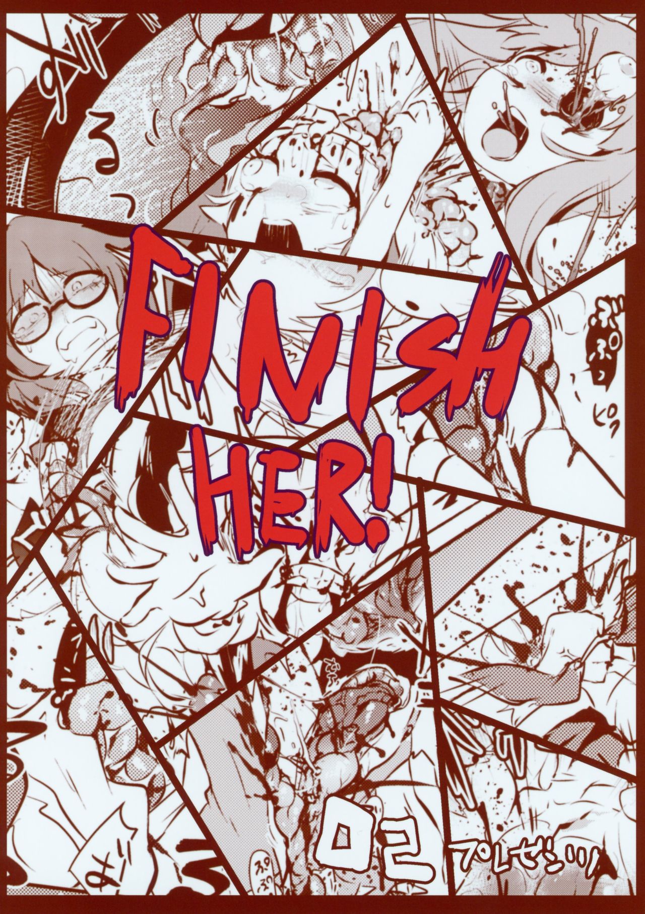 (例大祭15) [02 (原崎)] AURA POSSESSION'S FATALITIES〜2p側が2pで2pで殺られる本〜 (東方Project)