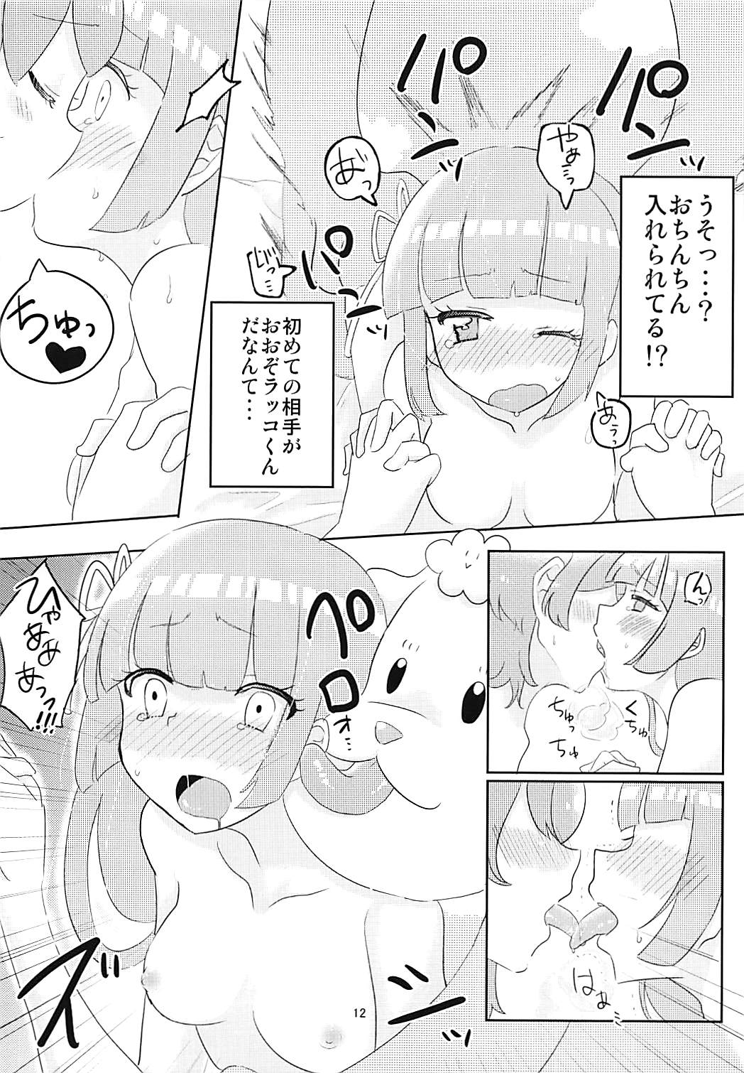 (C88) [シャンメリーランド (なてぃん)] おおぞラッコと楽しいエロカツ2 (アイカツ!)