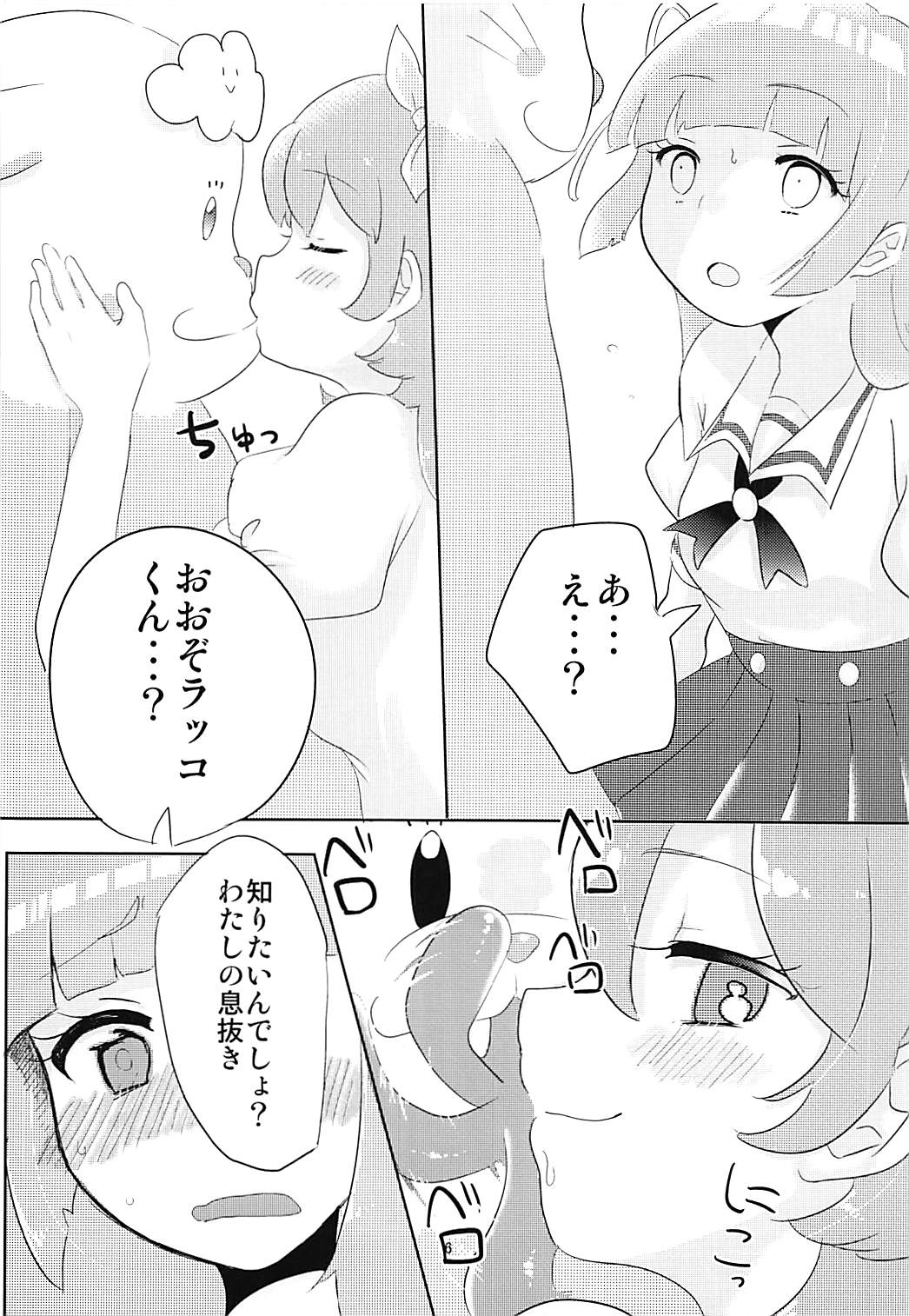 (C88) [シャンメリーランド (なてぃん)] おおぞラッコと楽しいエロカツ2 (アイカツ!)