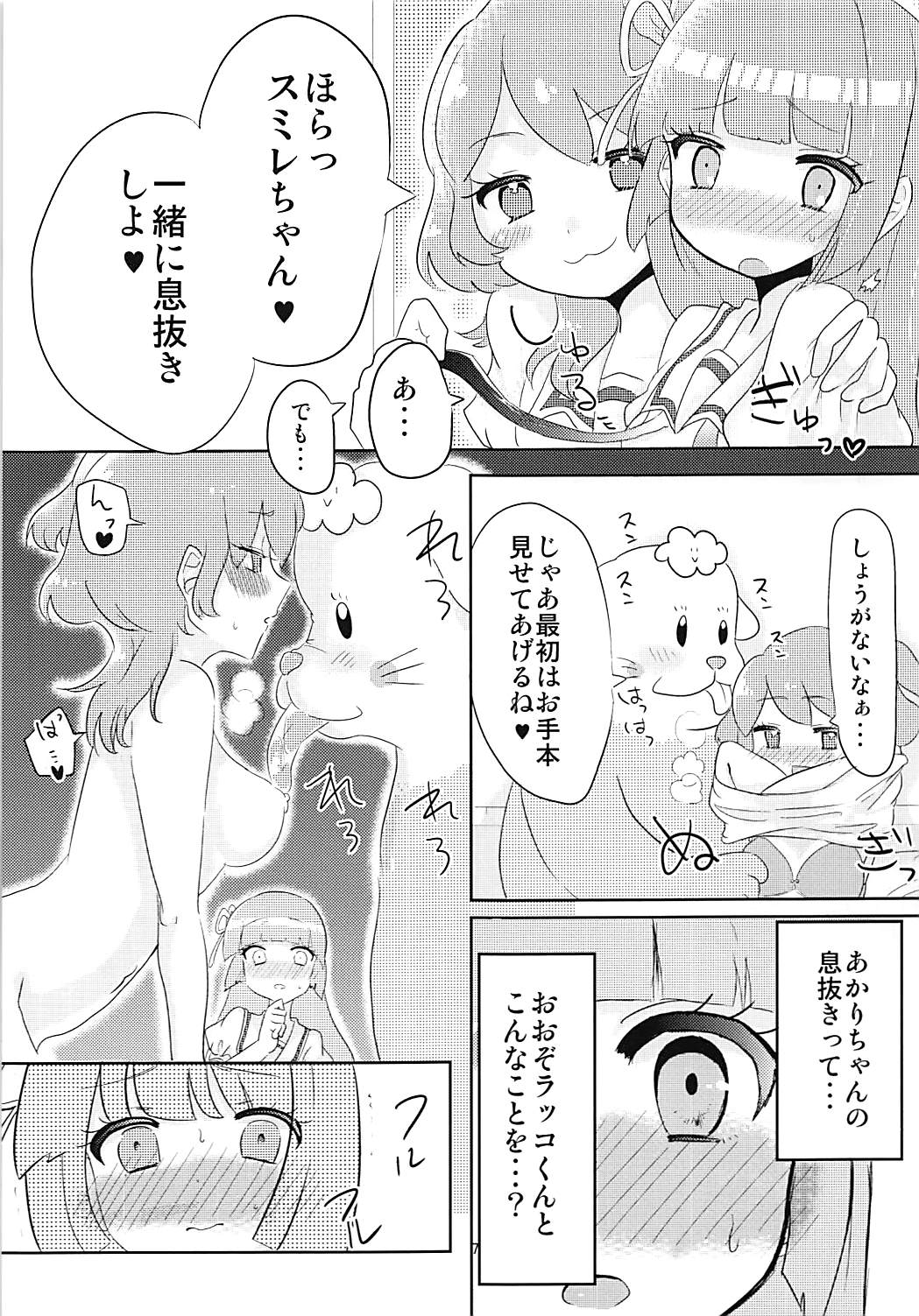 (C88) [シャンメリーランド (なてぃん)] おおぞラッコと楽しいエロカツ2 (アイカツ!)