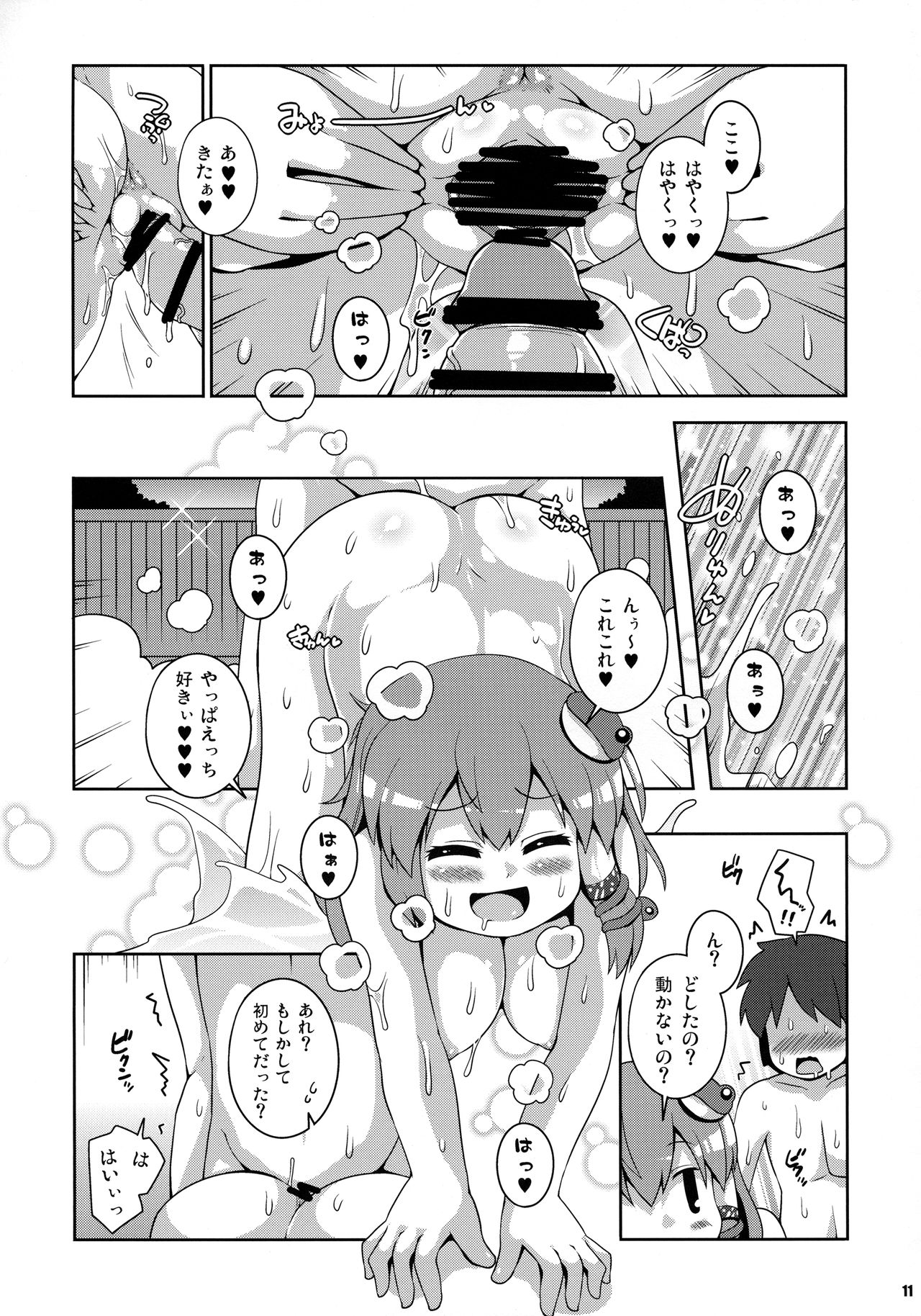 (例大祭15) [ワトサト (杉浦線)] 早苗温泉 (東方Project)