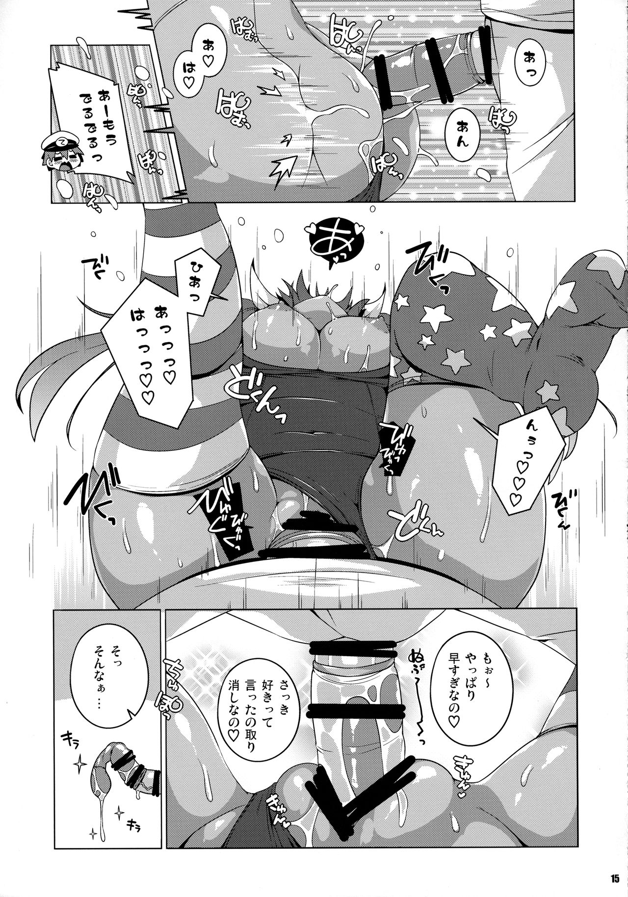 (COMIC1☆13) [ワトサト (杉浦線)] XXcm連装魚雷(ゴムあり) (艦隊これくしょん -艦これ-)