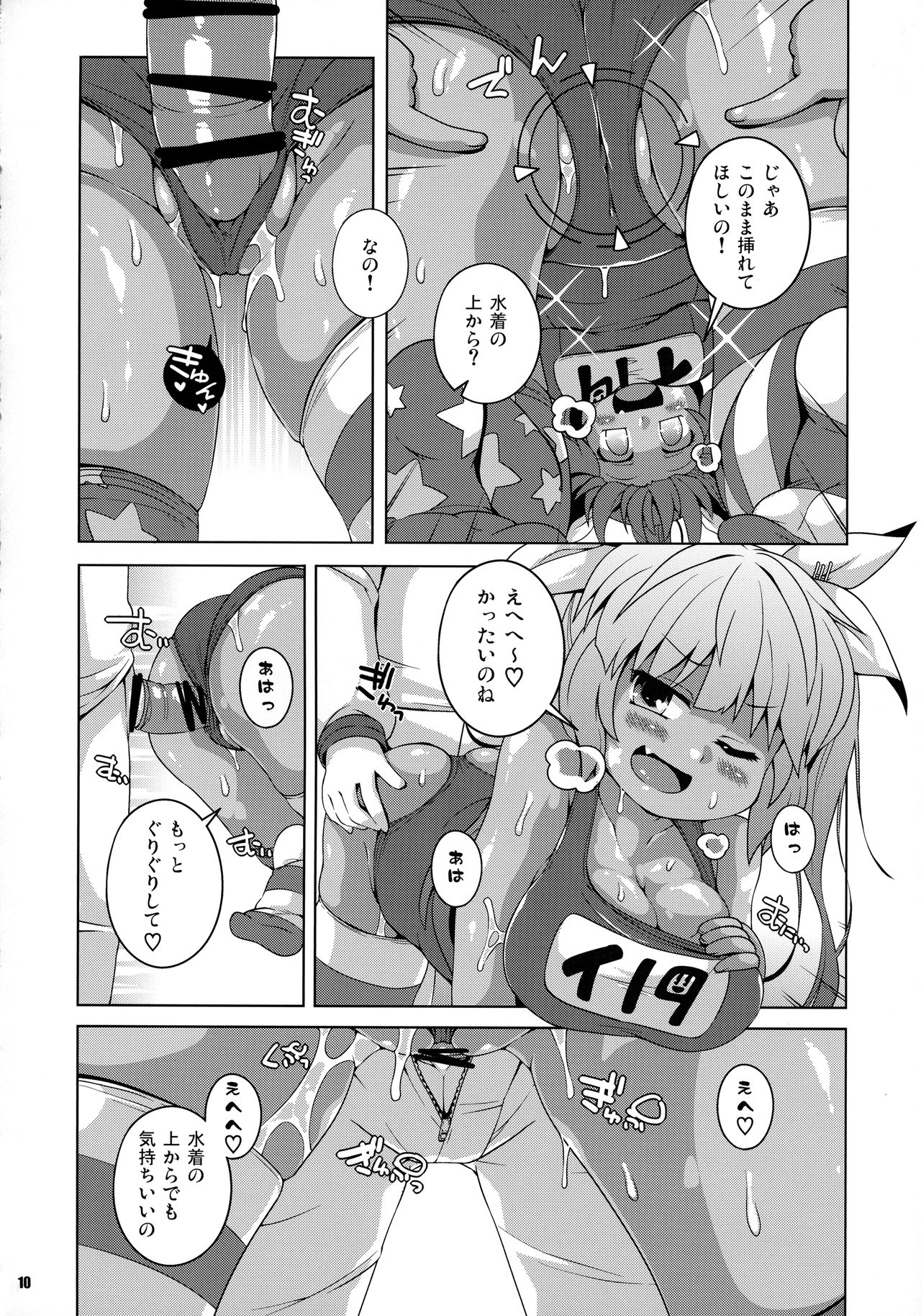 (COMIC1☆13) [ワトサト (杉浦線)] XXcm連装魚雷(ゴムあり) (艦隊これくしょん -艦これ-)