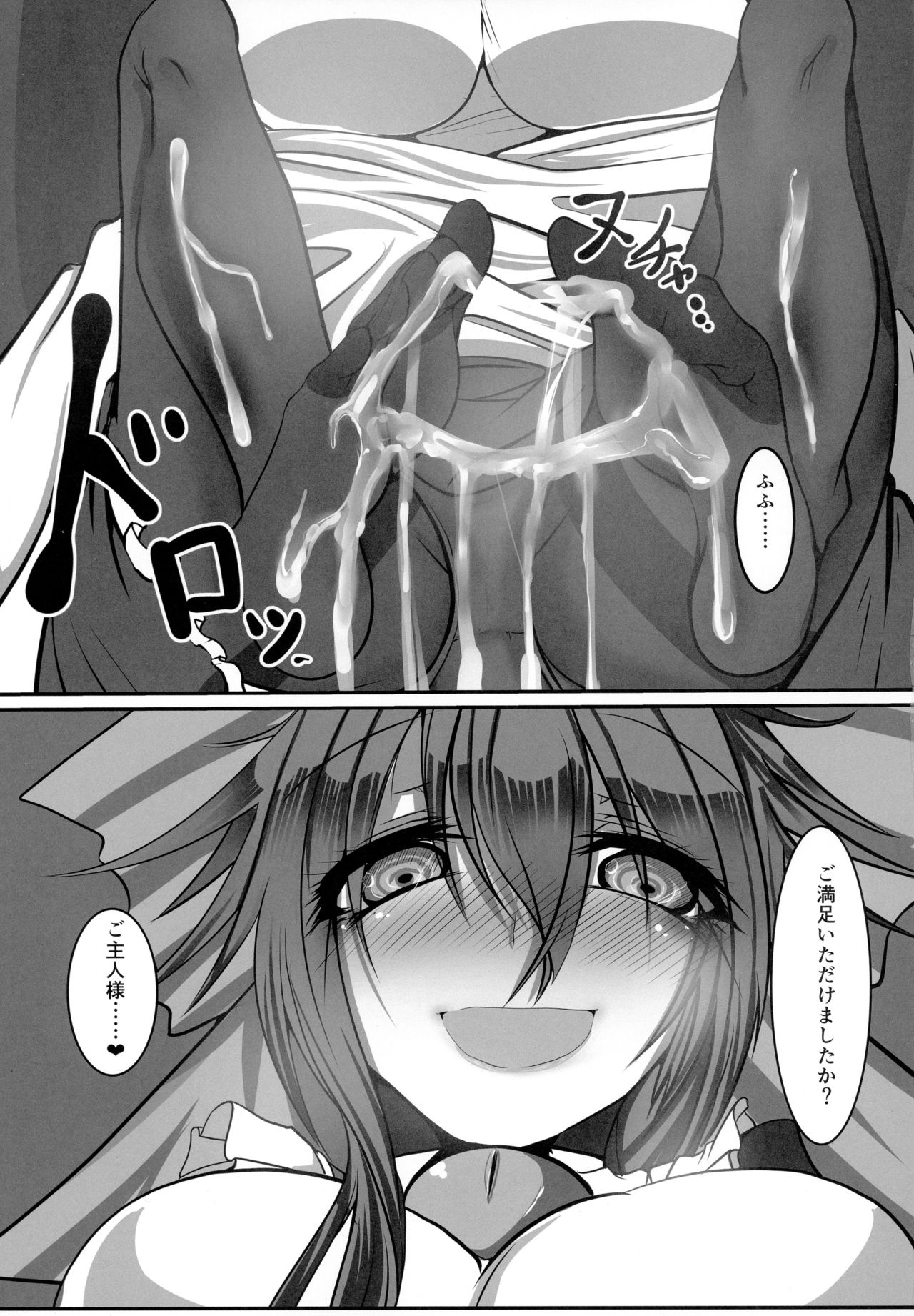 (紅楼夢12) [ヘイヨウキンキ。 (枕河馬亜)] 地獄烏の給仕事情 (東方Project)