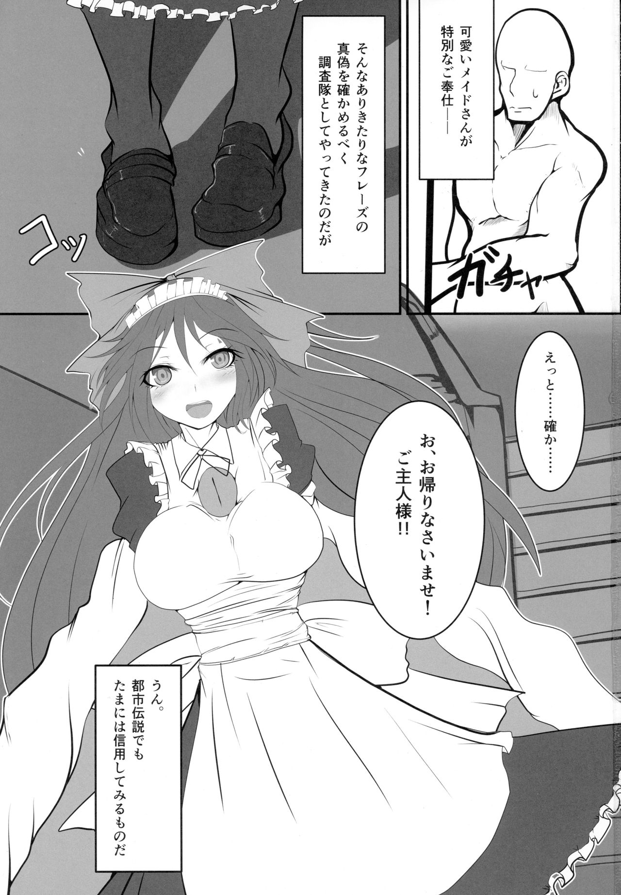 (紅楼夢12) [ヘイヨウキンキ。 (枕河馬亜)] 地獄烏の給仕事情 (東方Project)