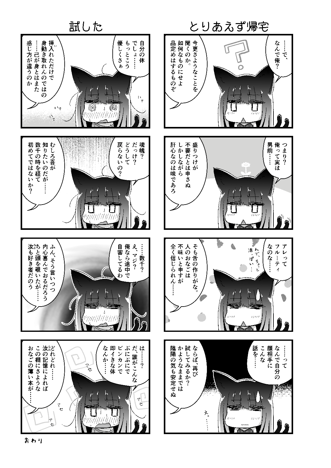 (コミティア121) [ふるいどりきっど (るすす)] せんりにくゆる星月夜