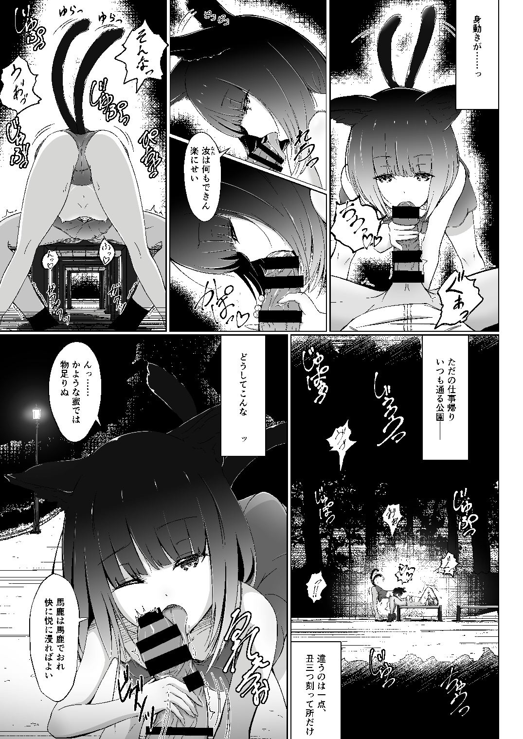 (コミティア121) [ふるいどりきっど (るすす)] せんりにくゆる星月夜