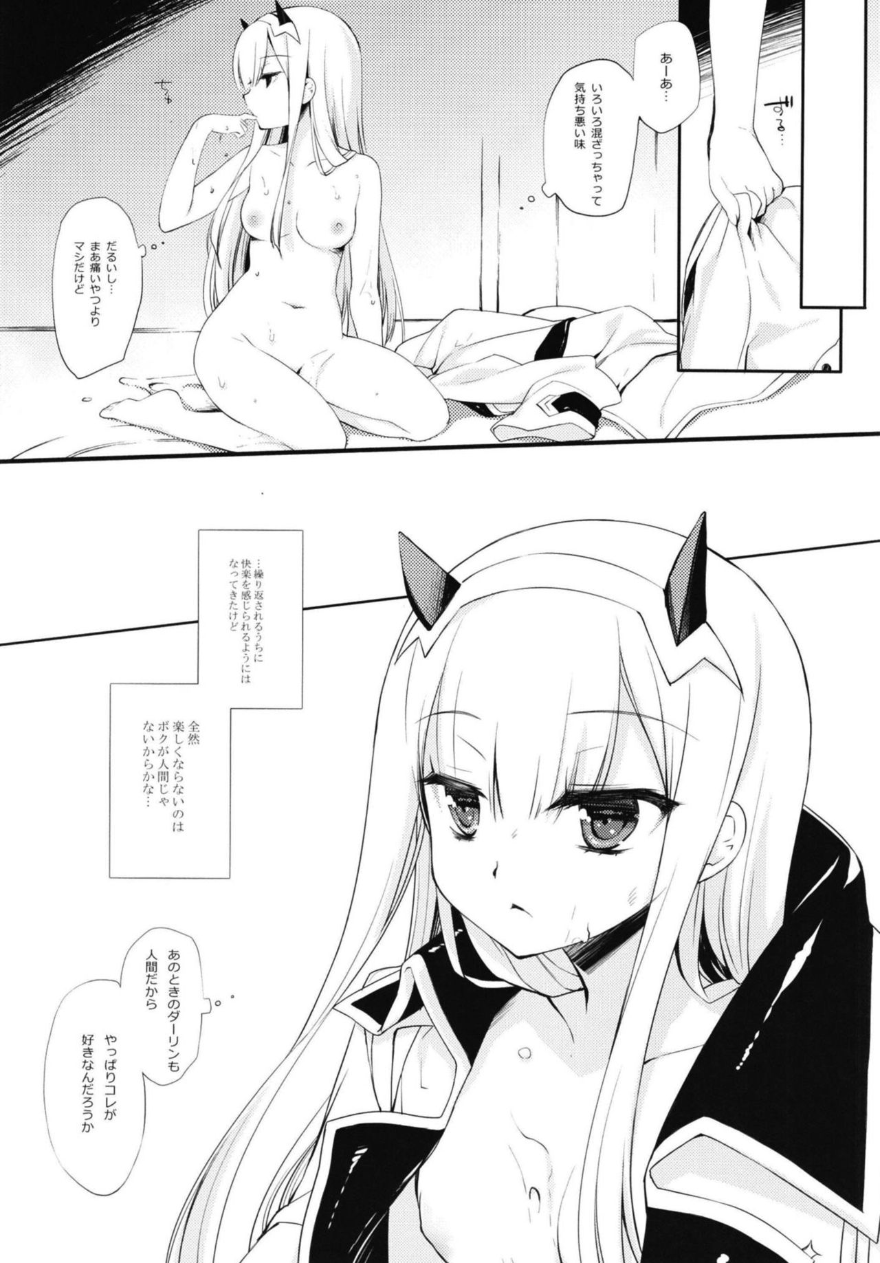 (COMIC1☆13) [D・N・A.Lab. (ミヤスリサ)] HELLO, DYSTOPIA (ダーリン・イン・ザ・フランキス)