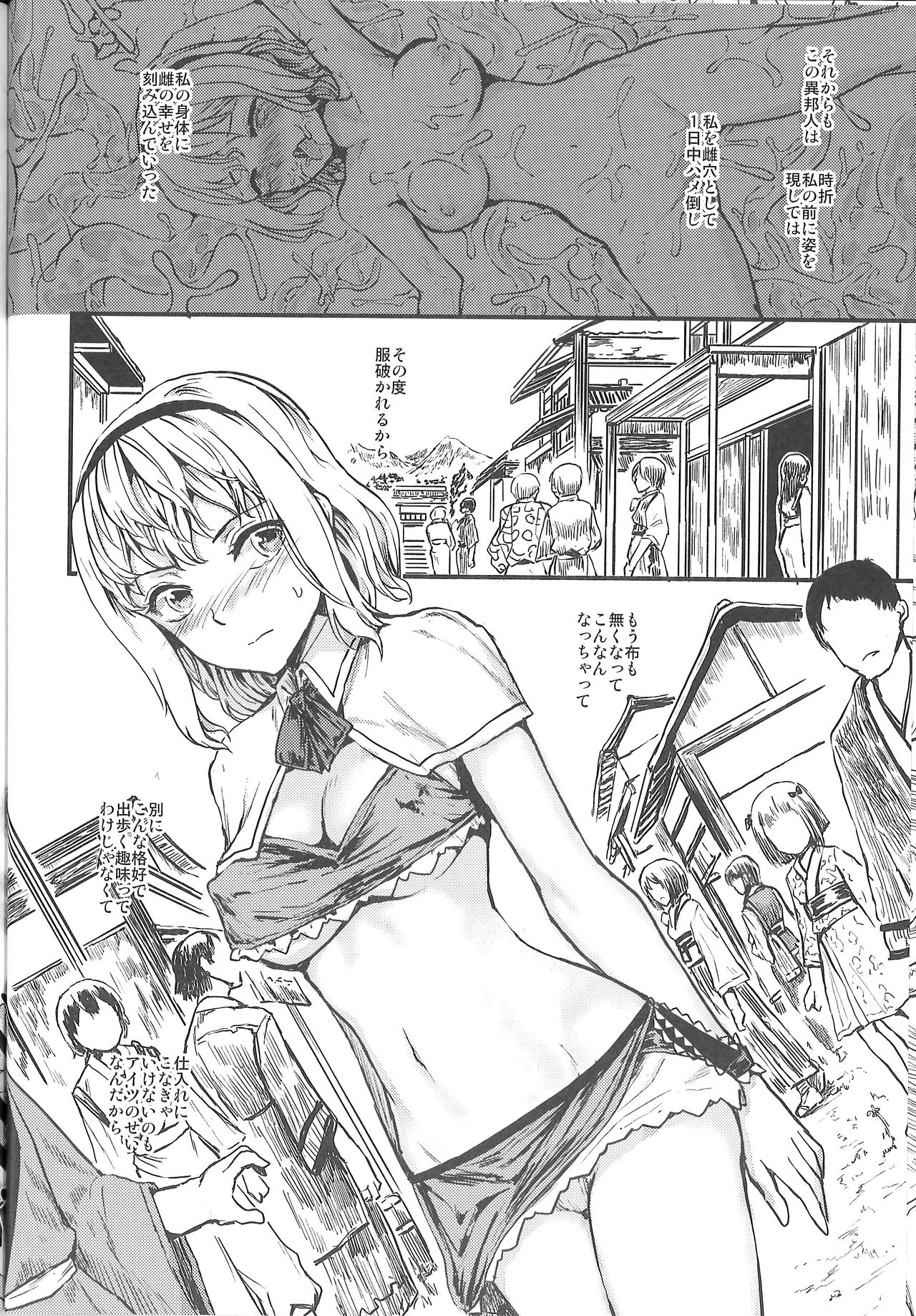 (例大祭15) [くまのもり (隈太郎)] Alice in trip (東方Project)