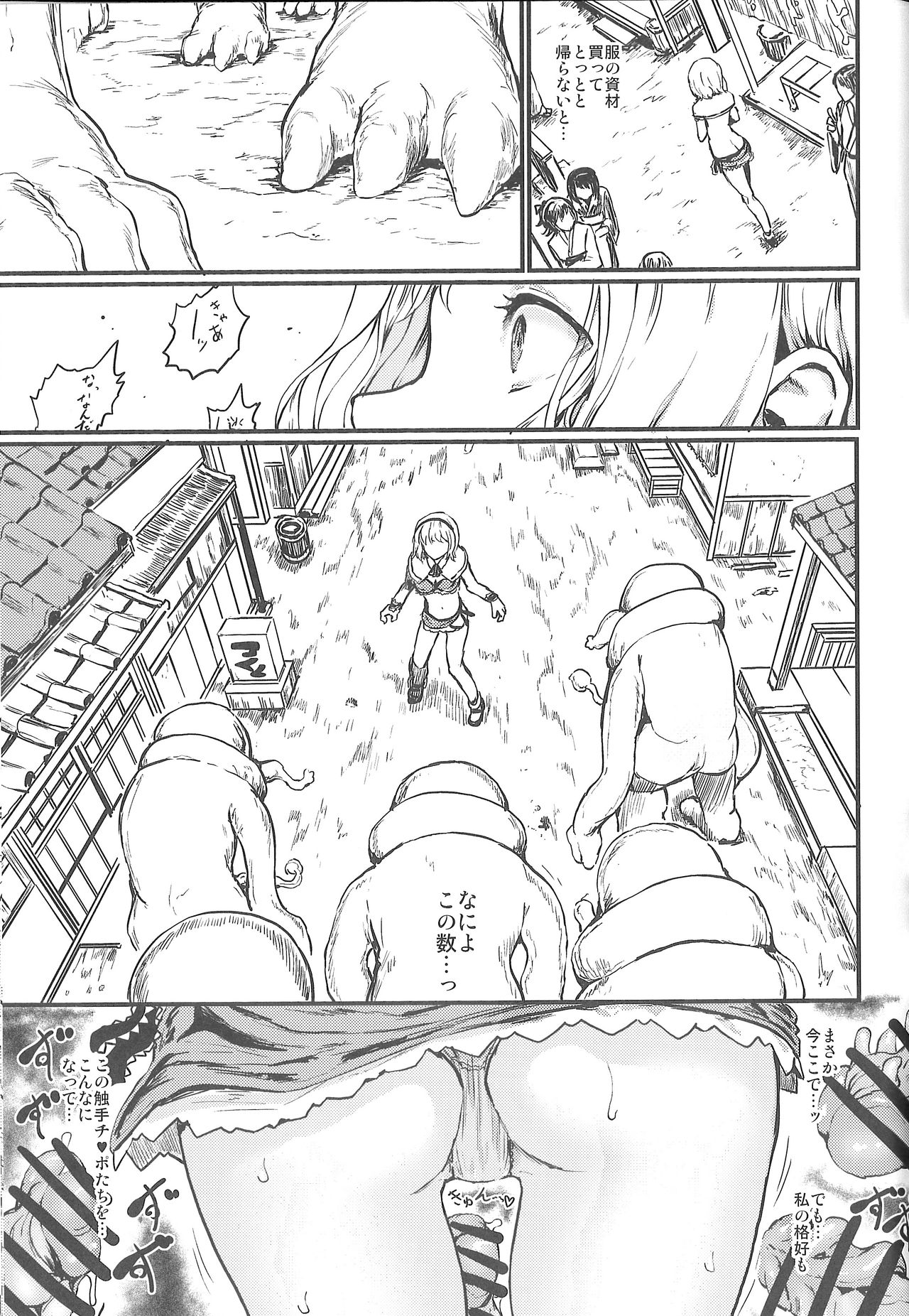 (例大祭15) [くまのもり (隈太郎)] Alice in trip (東方Project)