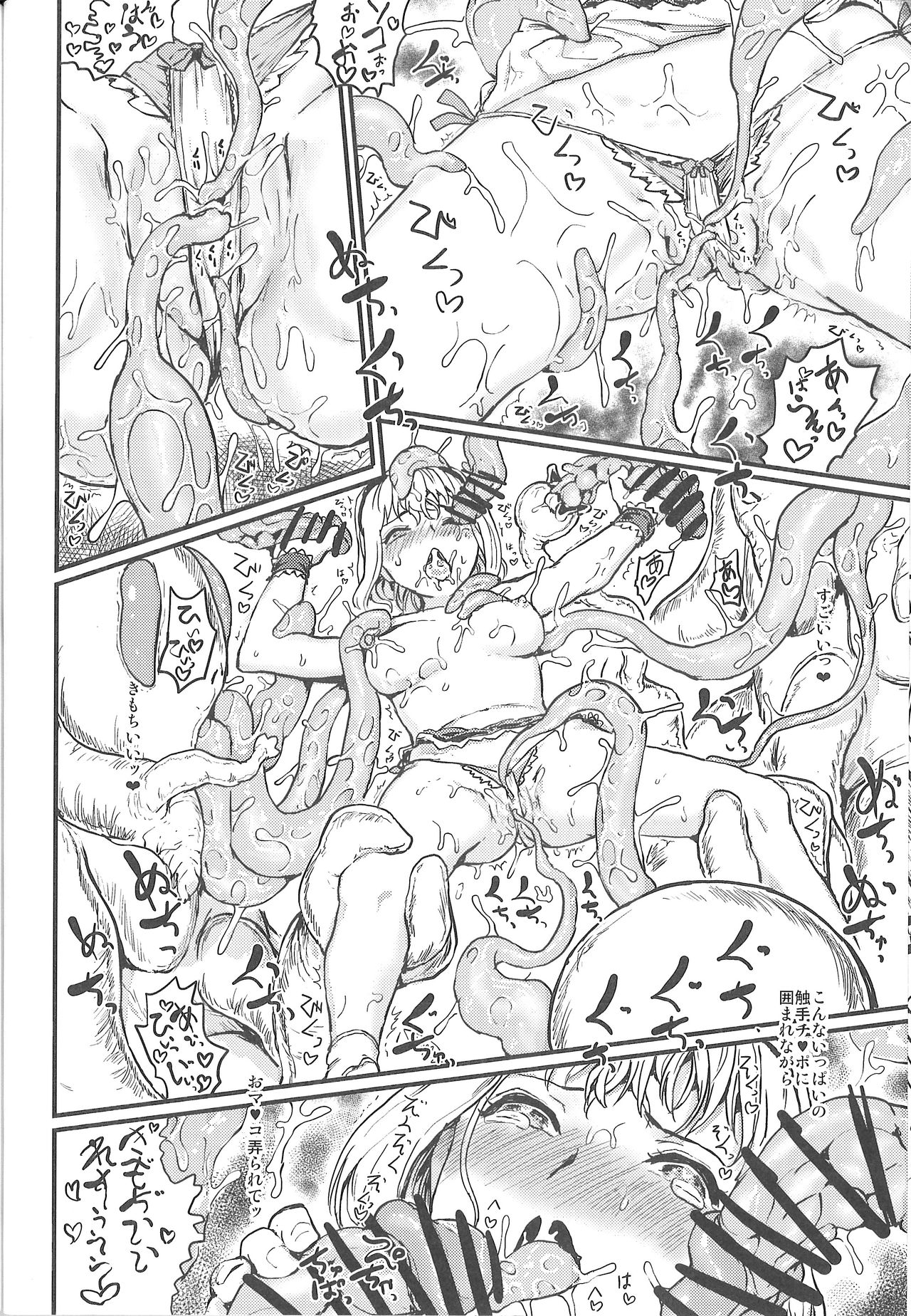 (例大祭15) [くまのもり (隈太郎)] Alice in trip (東方Project)