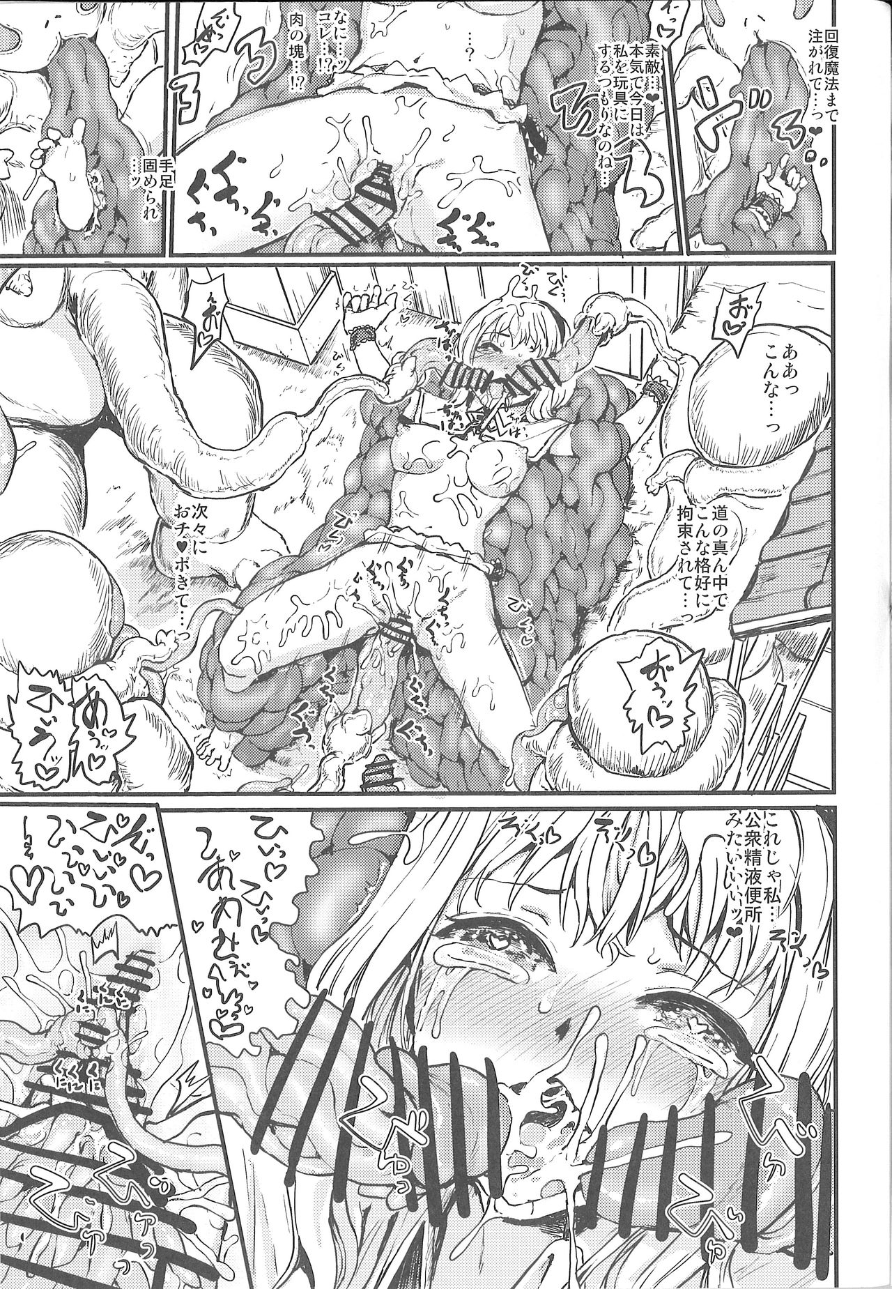 (例大祭15) [くまのもり (隈太郎)] Alice in trip (東方Project)