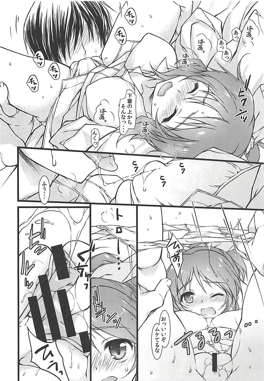 (COMIC1☆13) [このは (保汀一葉)] 彼シャツウサミンを朝からパコッて泣かせてみた (アイドルマスター シンデレラガールズ)