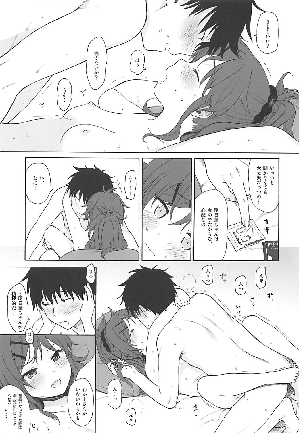 (SUPER27) [不可不可 (関谷あさみ)] ホームメイド2 (クオリディア・コード)