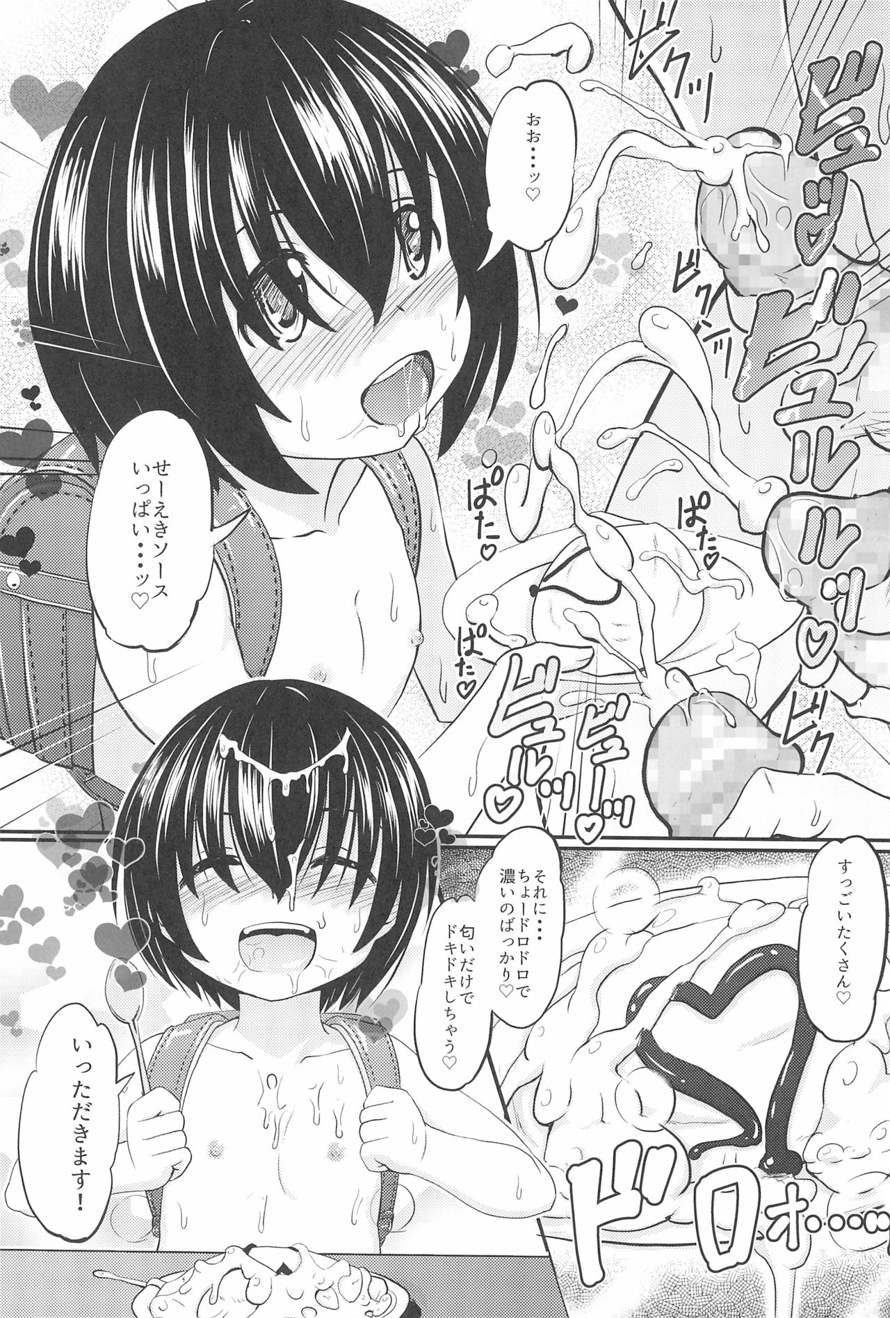 (コミティア124) [九十九里ニャ獣会 (不良品)] 小◯生ビッチは最高だぜ! 椎名音夢ちゃん家の食育事情編