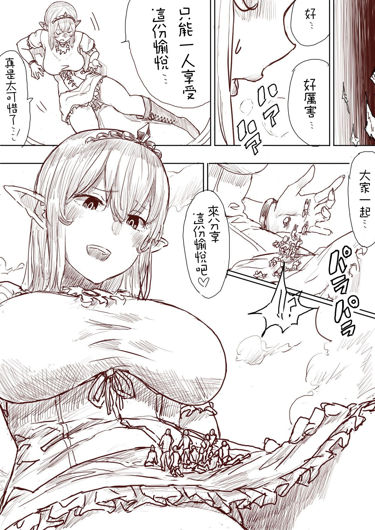 [うる]エルフ姫の逆襲Part1（中国語）[沒有漢化]