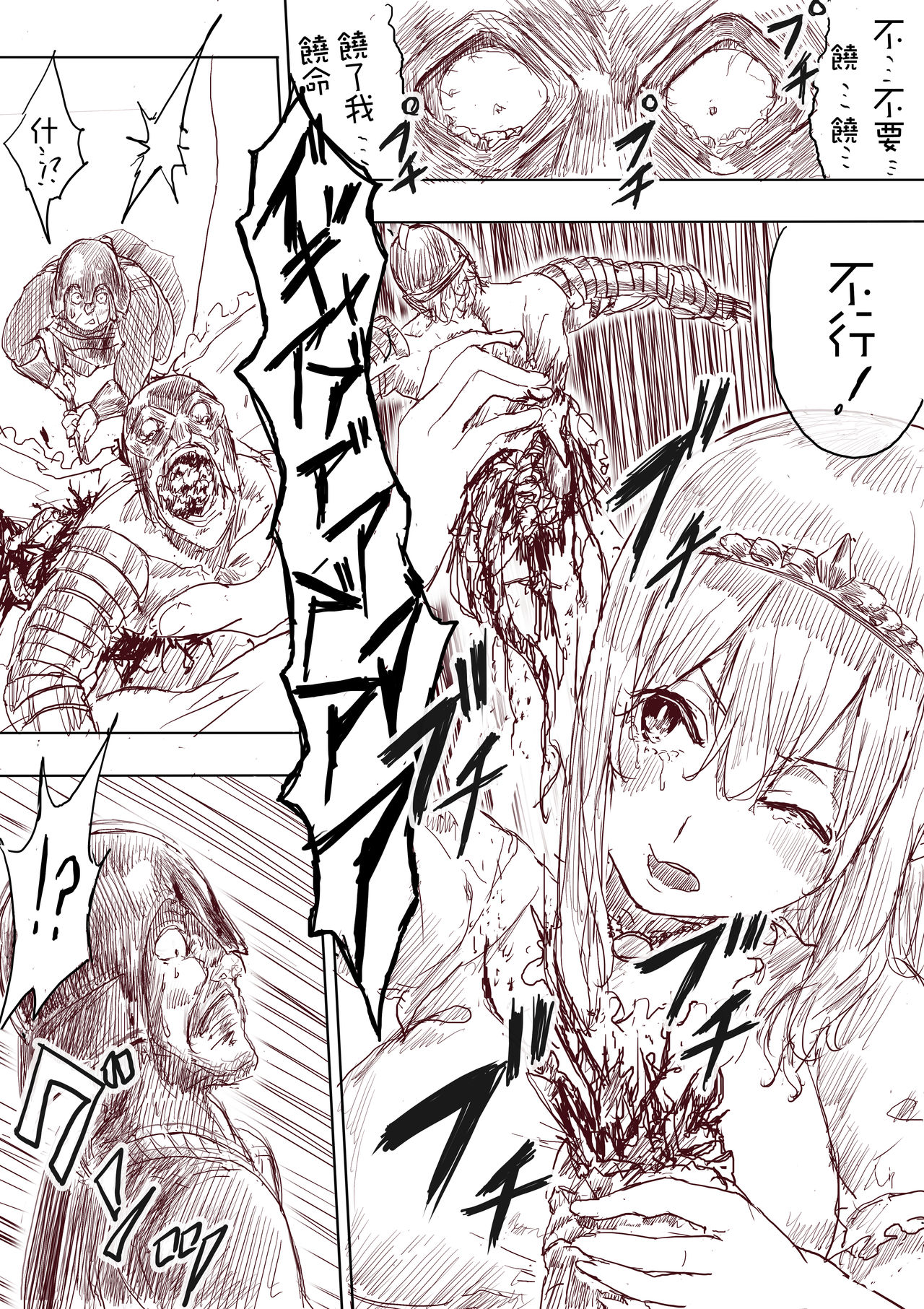 [うる]エルフ姫の逆襲Part1（中国語）[沒有漢化]