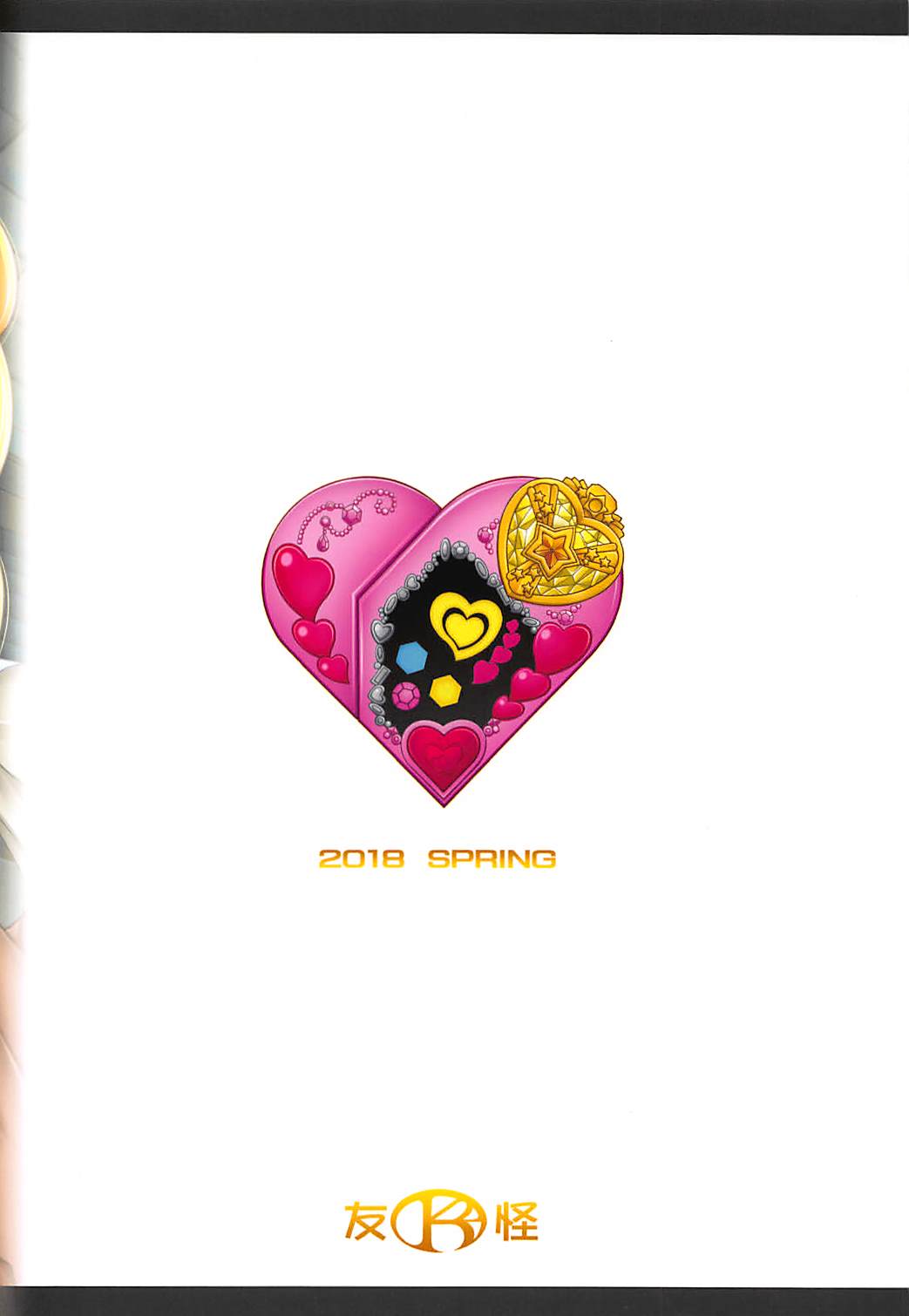 (COMIC1☆13) [K²友の怪 (みずき)] 孕マレ誉 (HUGっと!プリキュア)