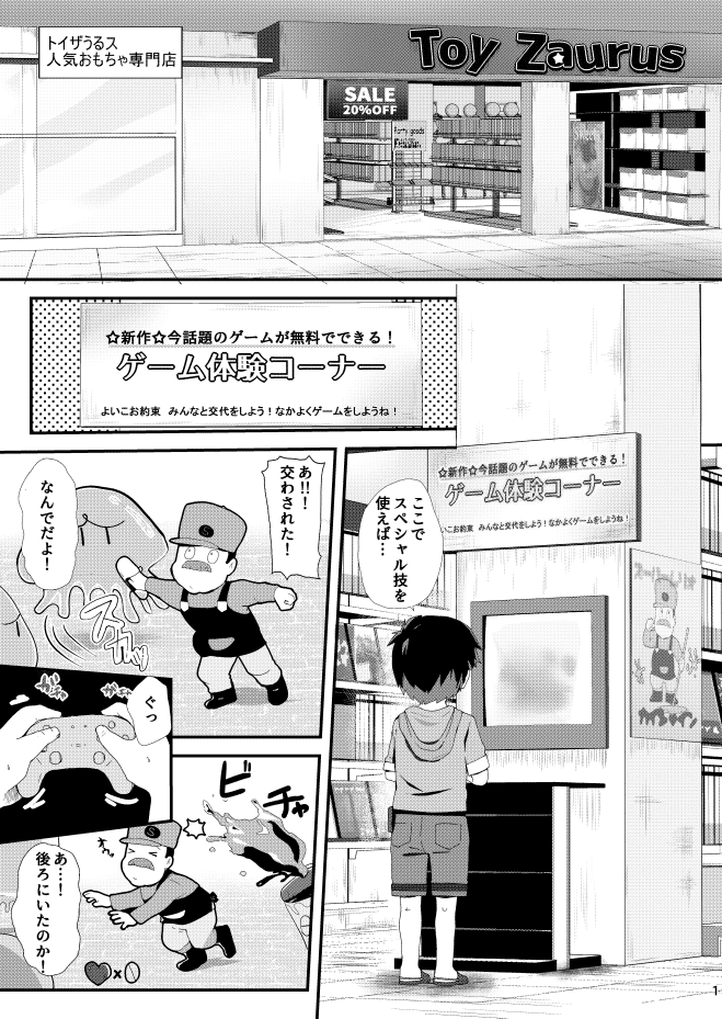 [ほちどんまい (丼ﾌﾞﾗｺ)] ゲームがデキナイ。 [DL版]