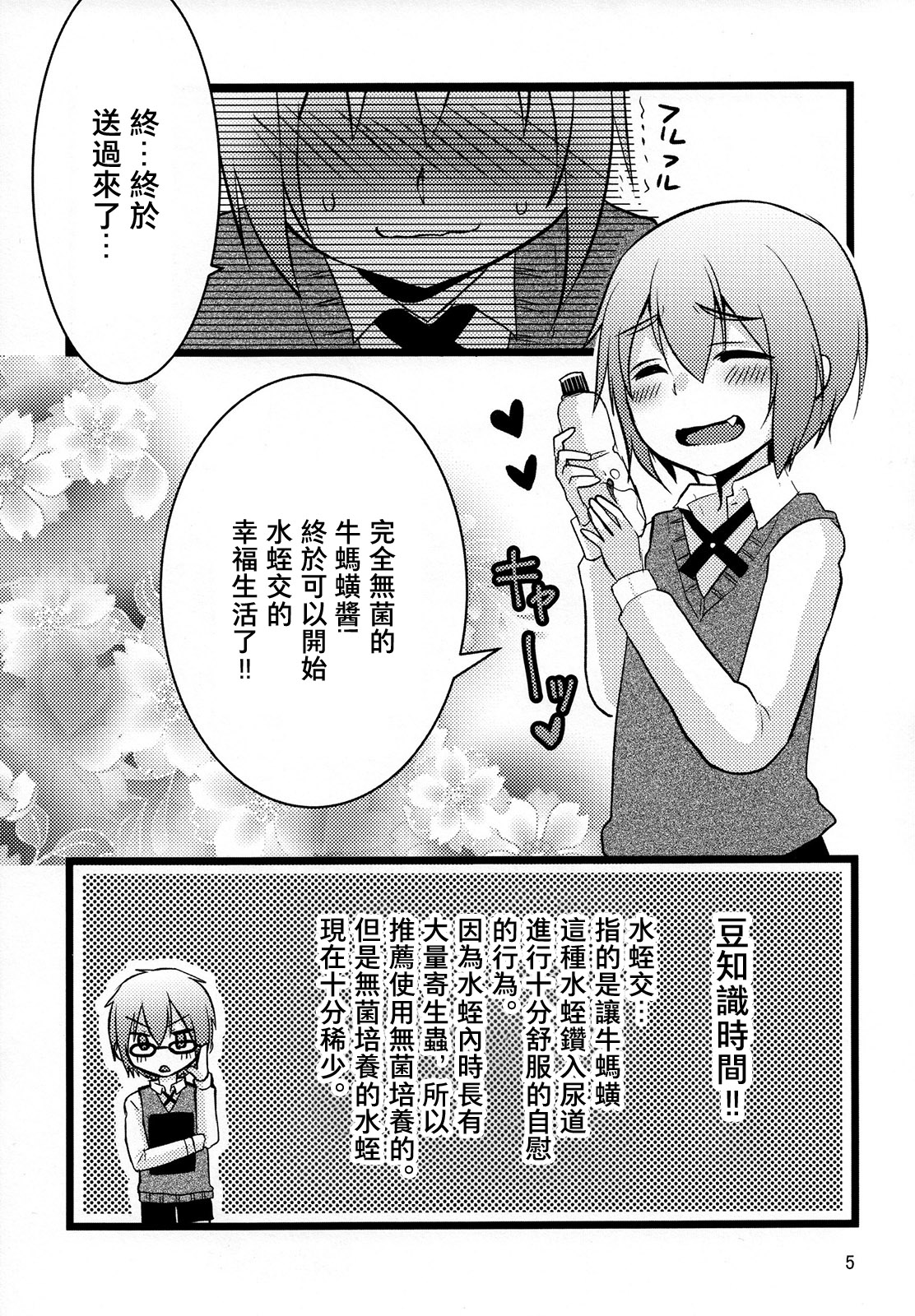 (C89) [ナナシ少年 (7c)] ヒルニーのススメ [中国翻訳]