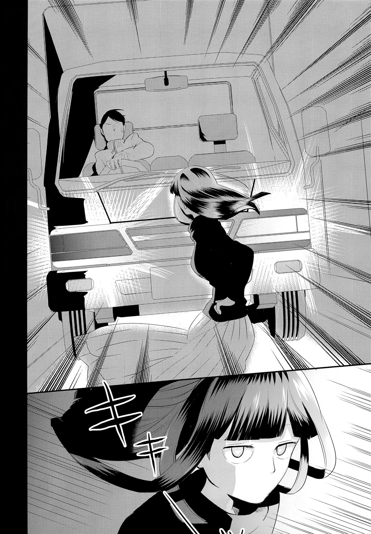 (俺の愛弟子は超能力者) [ARIA (みる)] tsunagu (モブサイコ100)