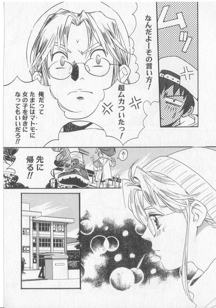 [小石川響] Get Along