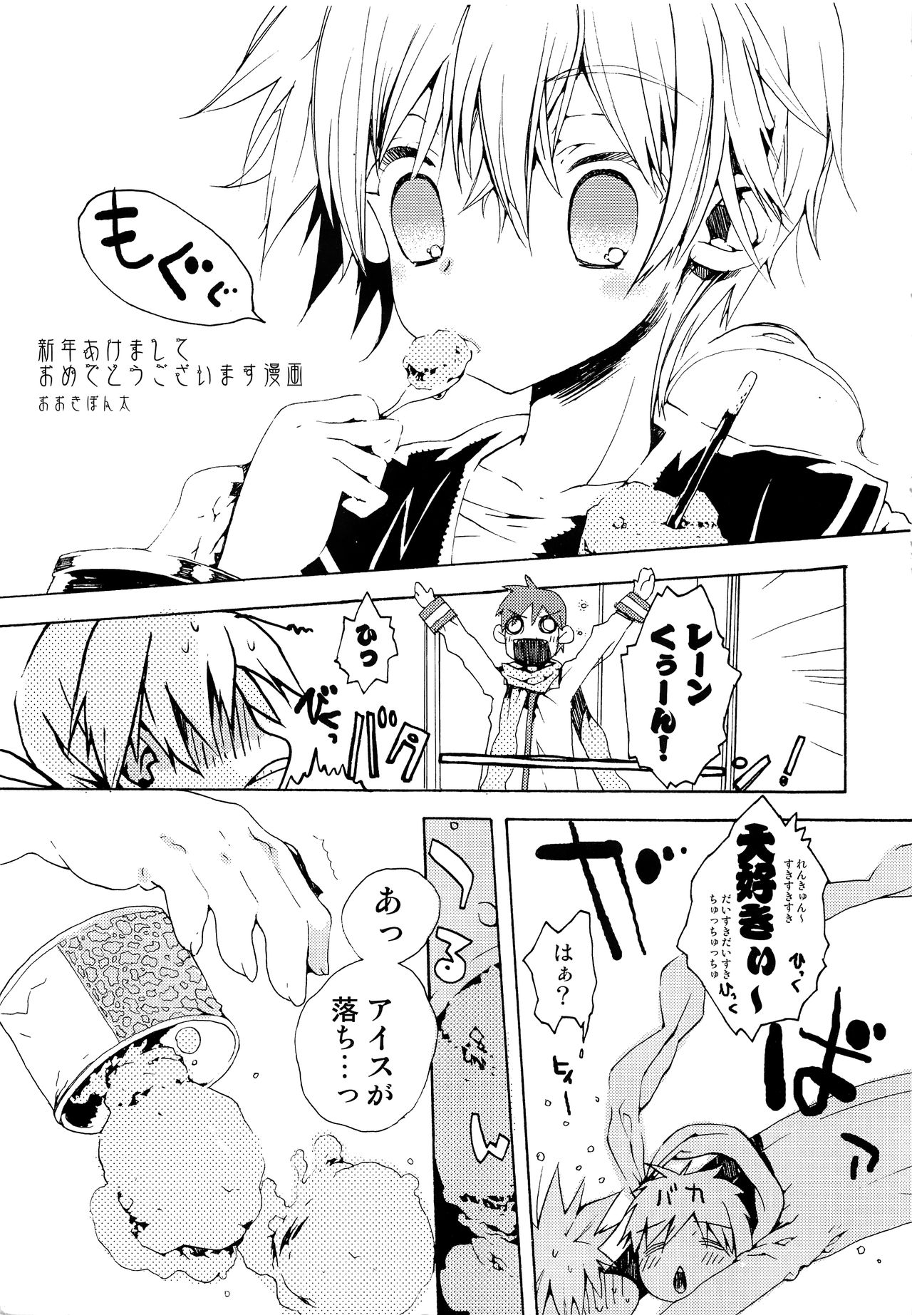 (CC大阪72) [あこや貝とオマールえび、煉獄堂 (おおきぼん太、きなこぼう)] エクストラアンリミテッド (VOCALOID)