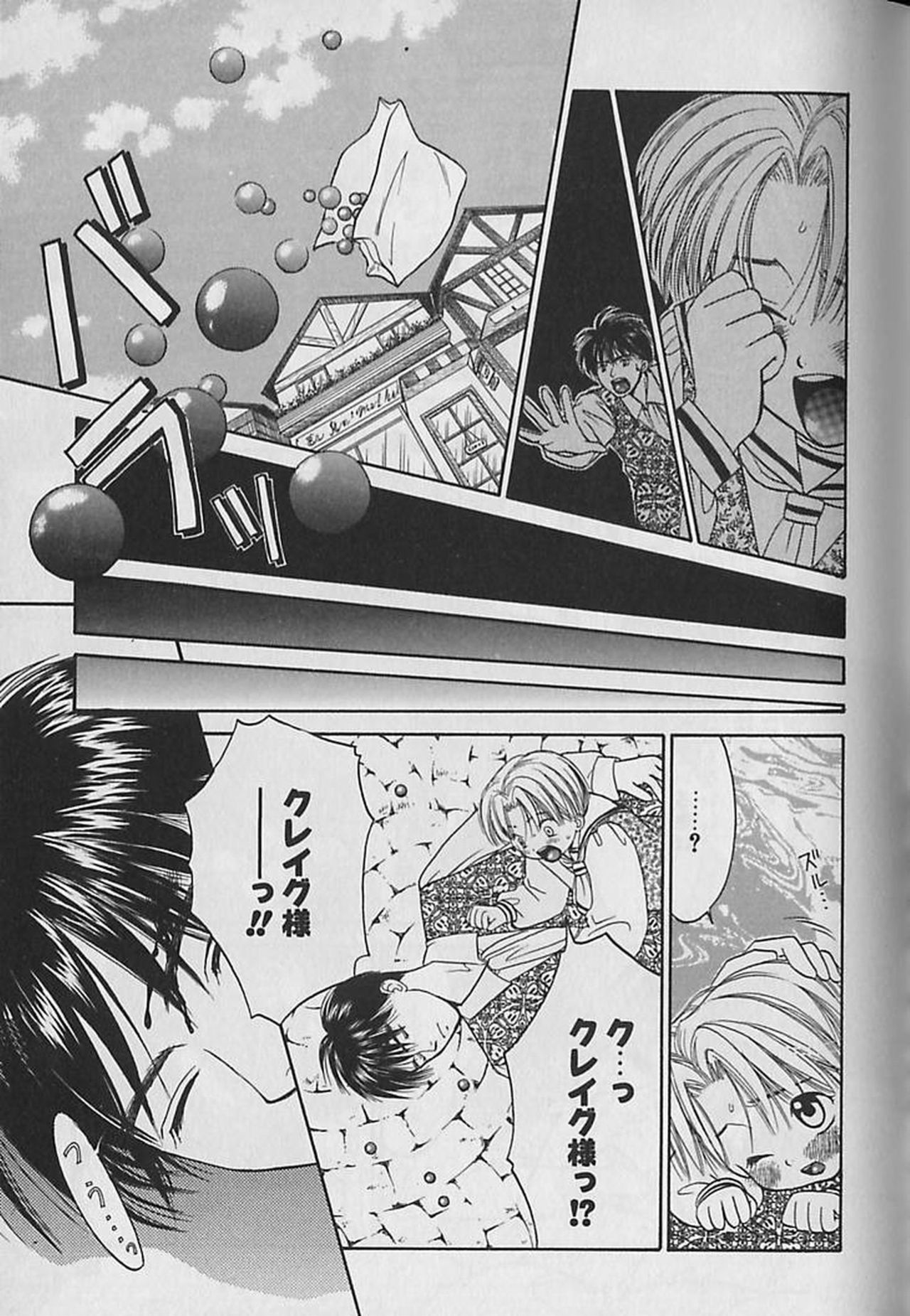 [CJ Michalski] ボクのご主人様