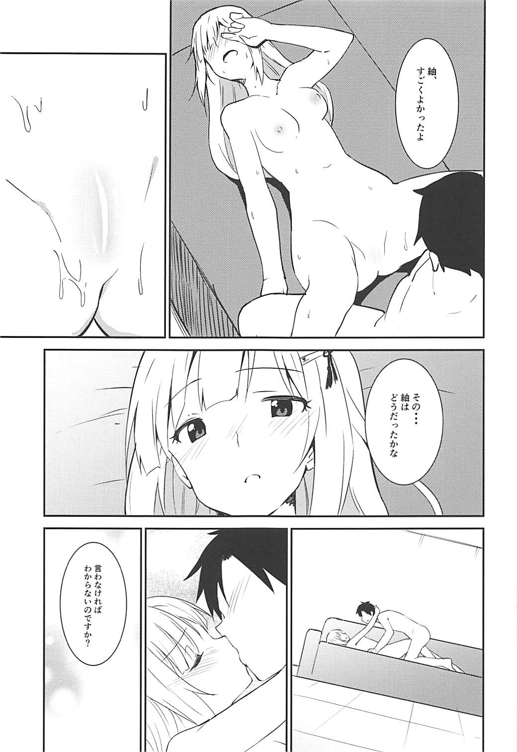 (COMIC1☆13) [咳寝 (咳寝はじめ)] つむぎしあたー! (アイドルマスターミリオンライブ!)