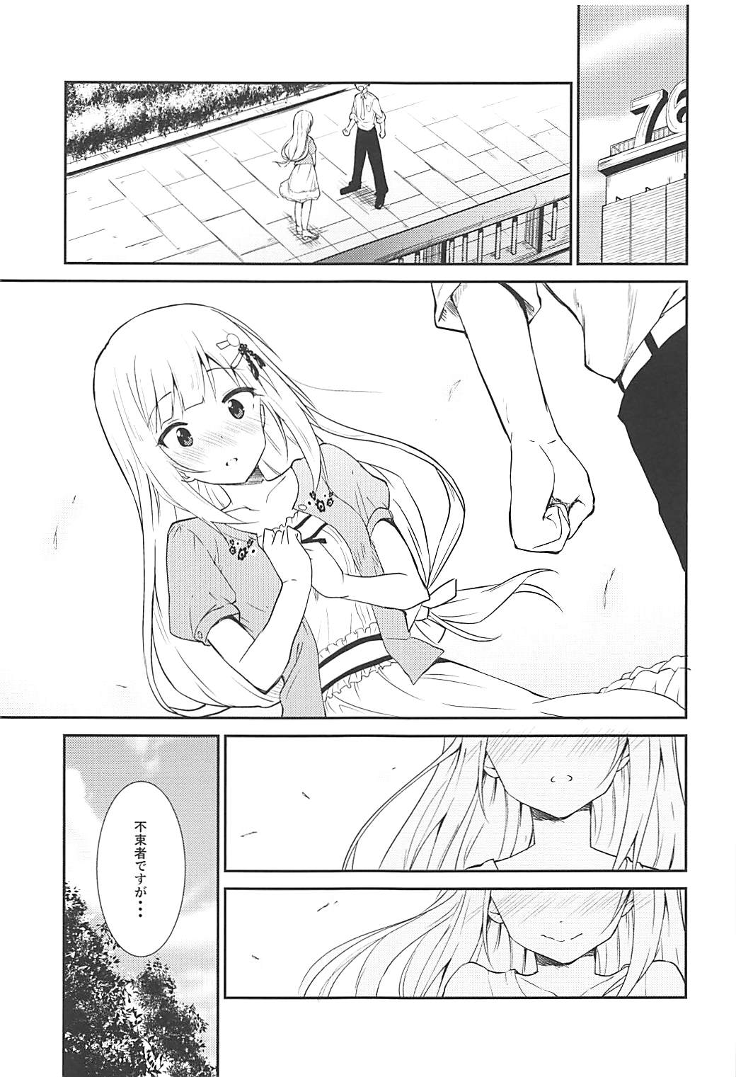 (COMIC1☆13) [咳寝 (咳寝はじめ)] つむぎしあたー! (アイドルマスターミリオンライブ!)