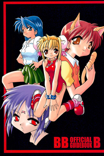 (C58) [BBB (忠臣蔵之介)] BBB OFFICIAL GUIDE BOOK (よろず)